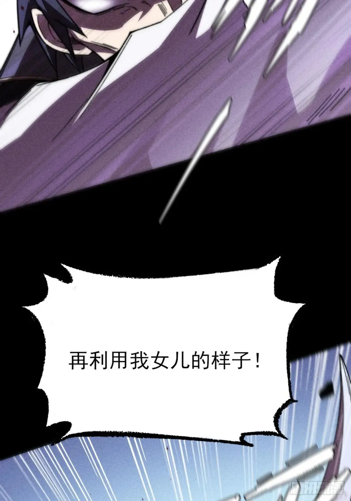 第二十三章 王宇 第4页