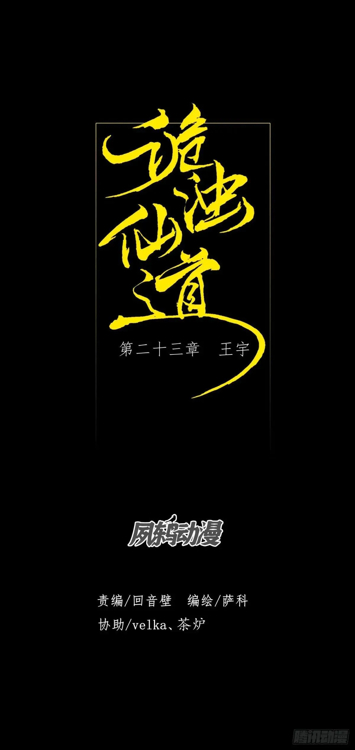 第二十三章 王宇 第9页