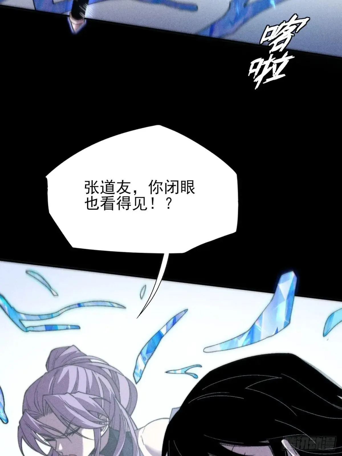 第二十三章 王宇 第24页