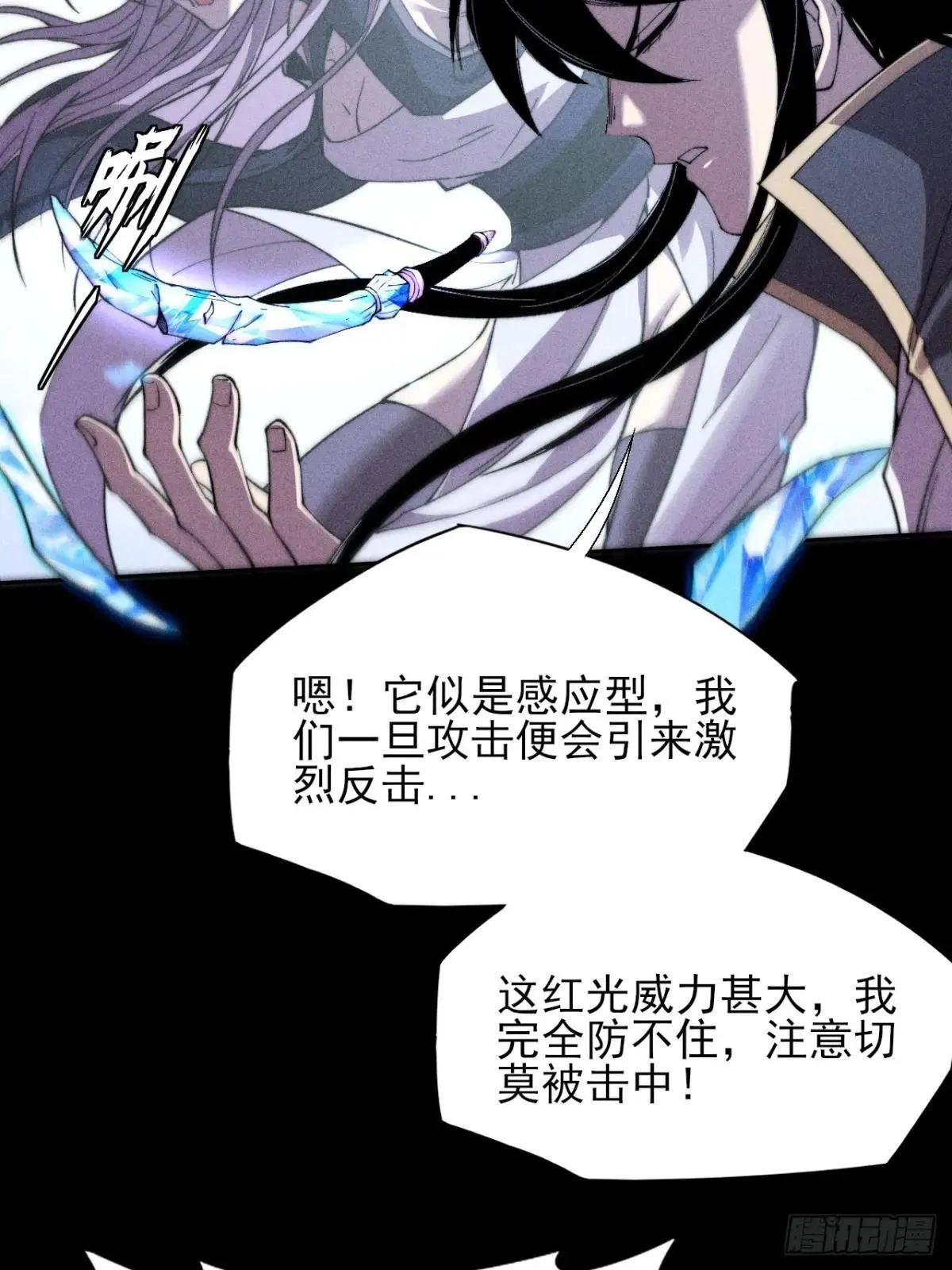 第二十三章 王宇 第25页