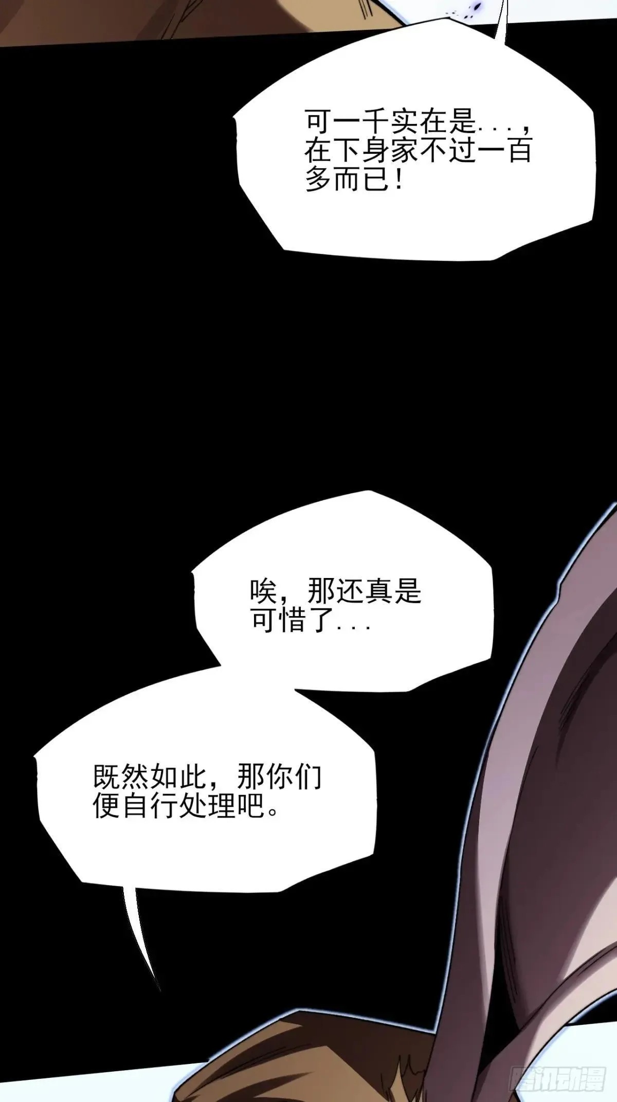 第二十三章 王宇 第36页