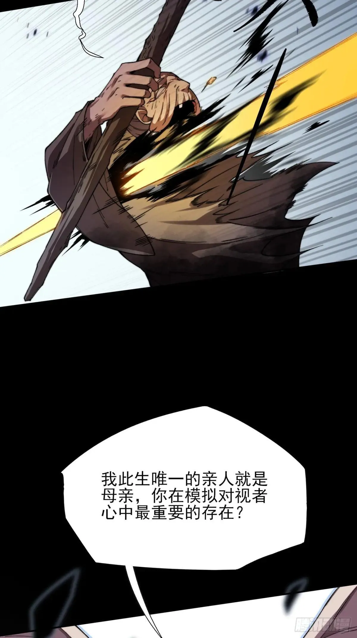 第二十三章 王宇 第41页