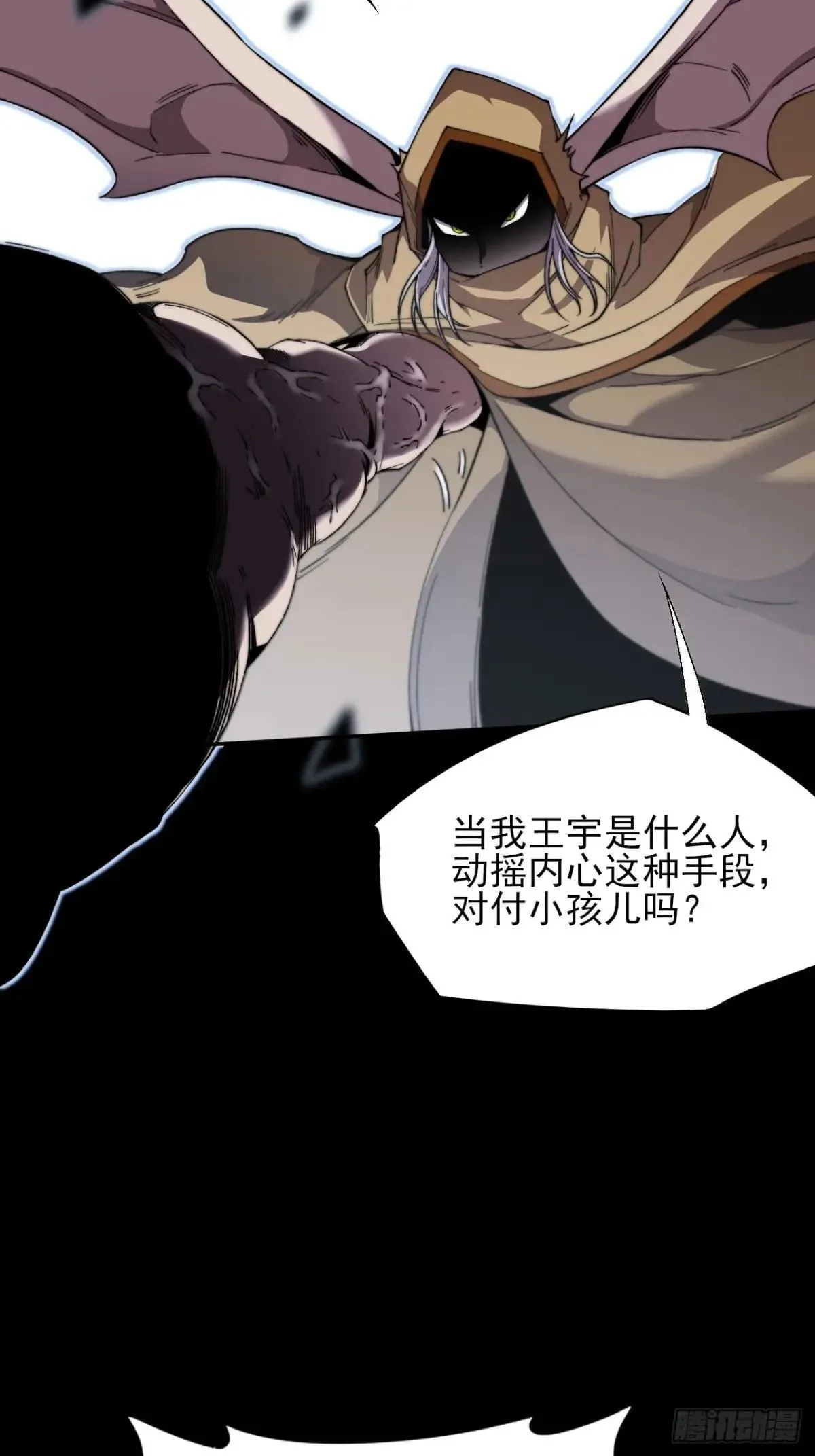 第二十三章 王宇 第42页