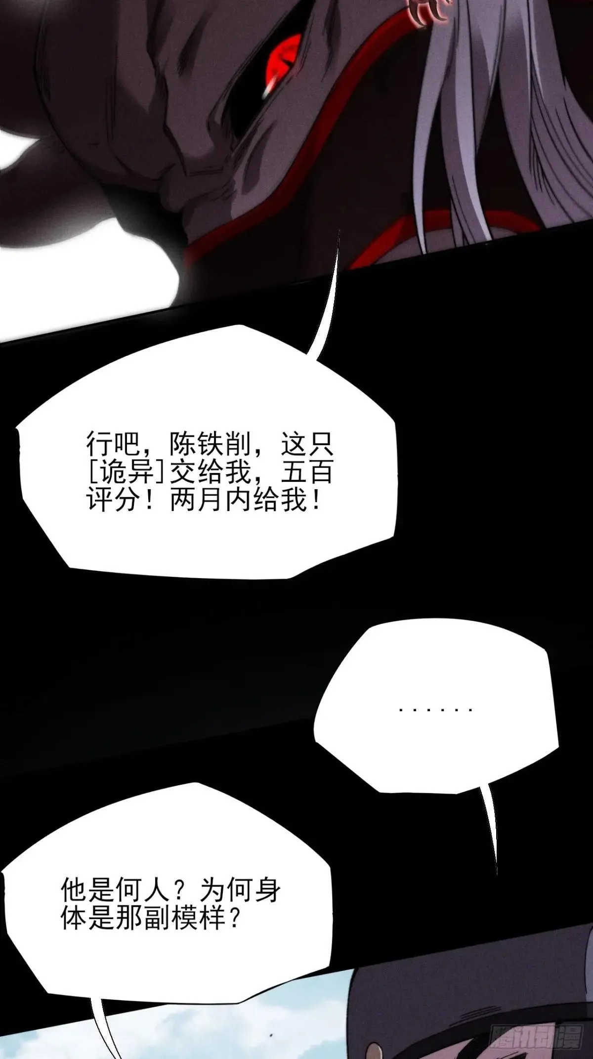 第二十三章 王宇 第48页