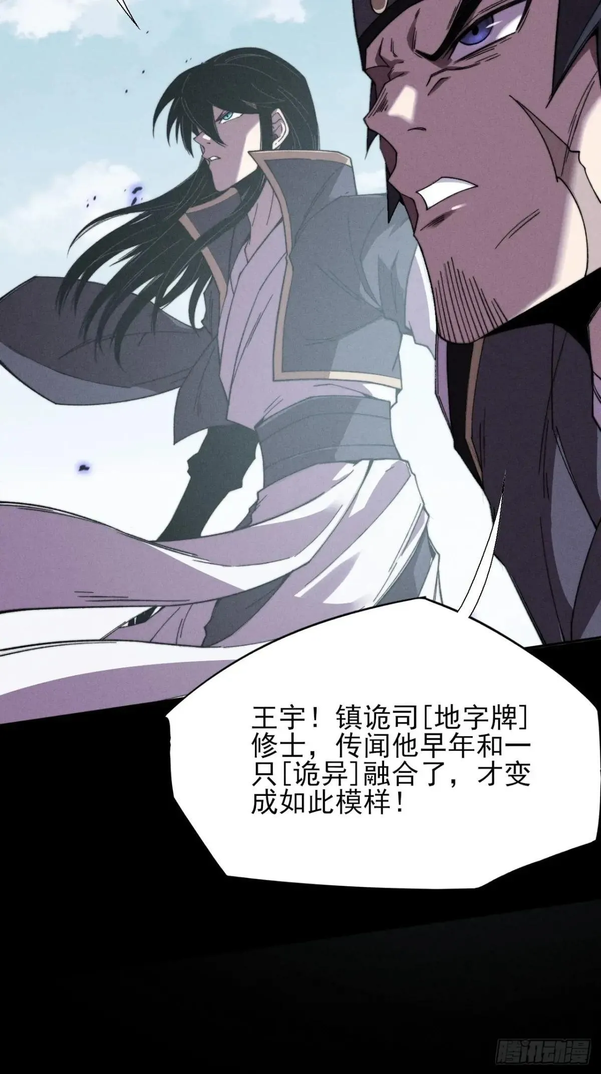 第二十三章 王宇 第49页