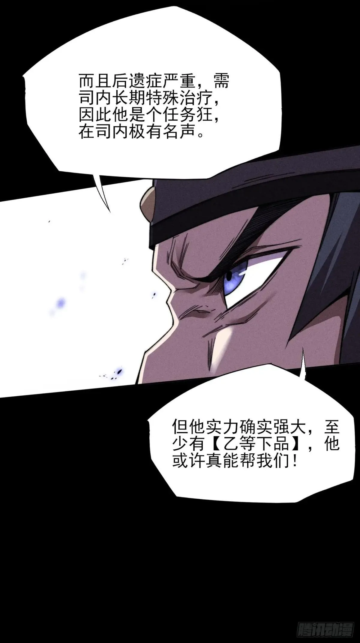 第二十三章 王宇 第50页