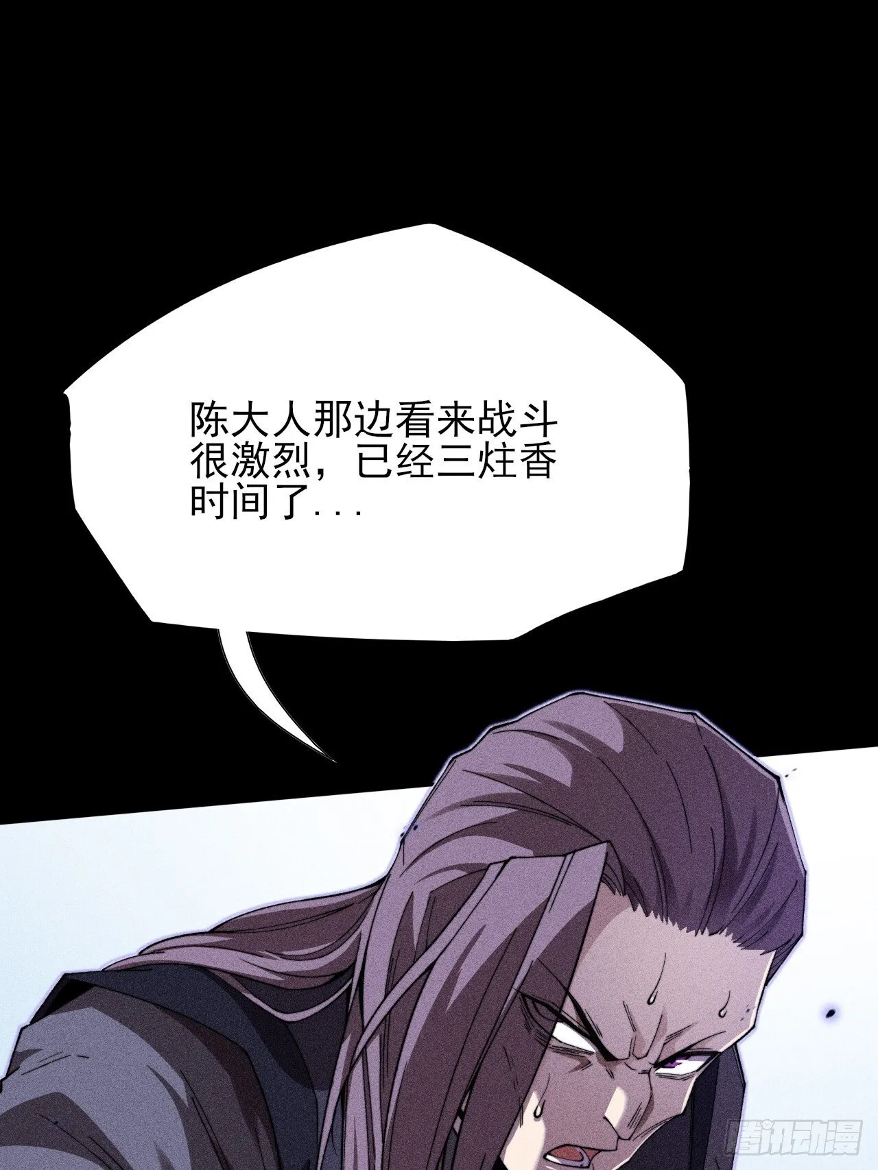 第二十四章 对视 第4页