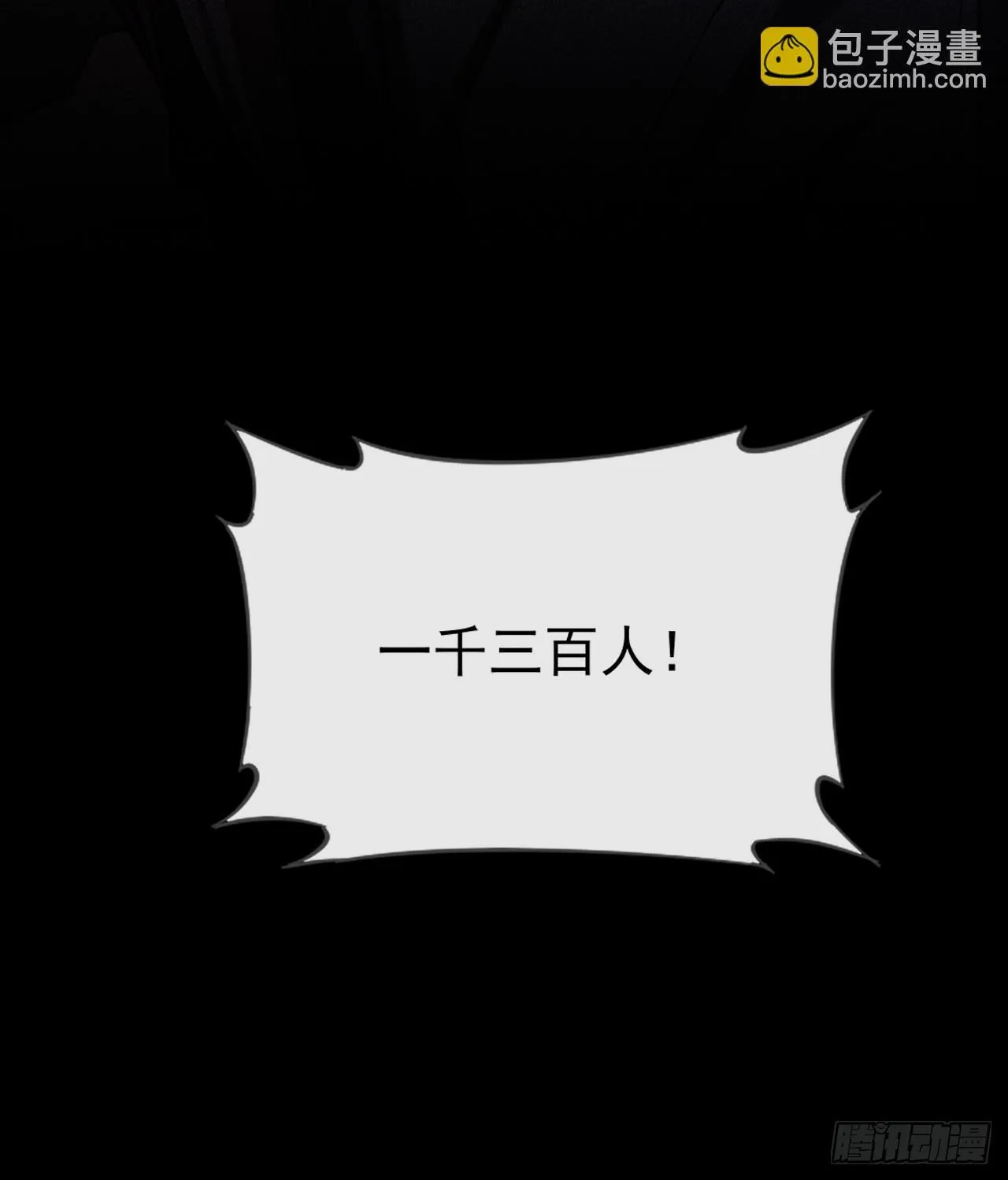 第二十四章 对视 第10页