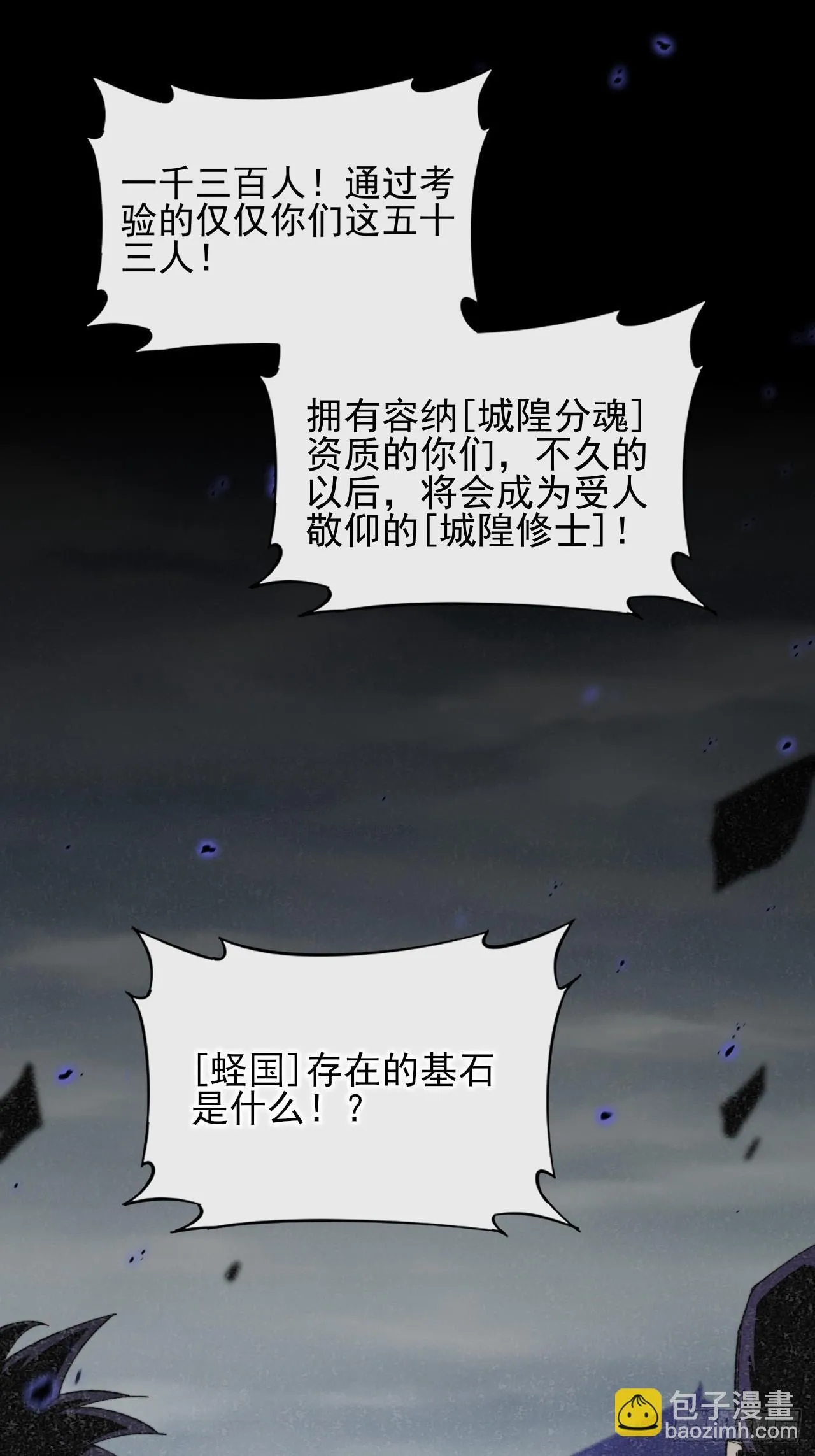 第二十四章 对视 第12页