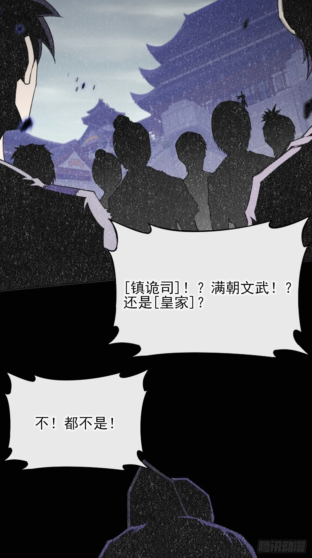 第二十四章 对视 第13页