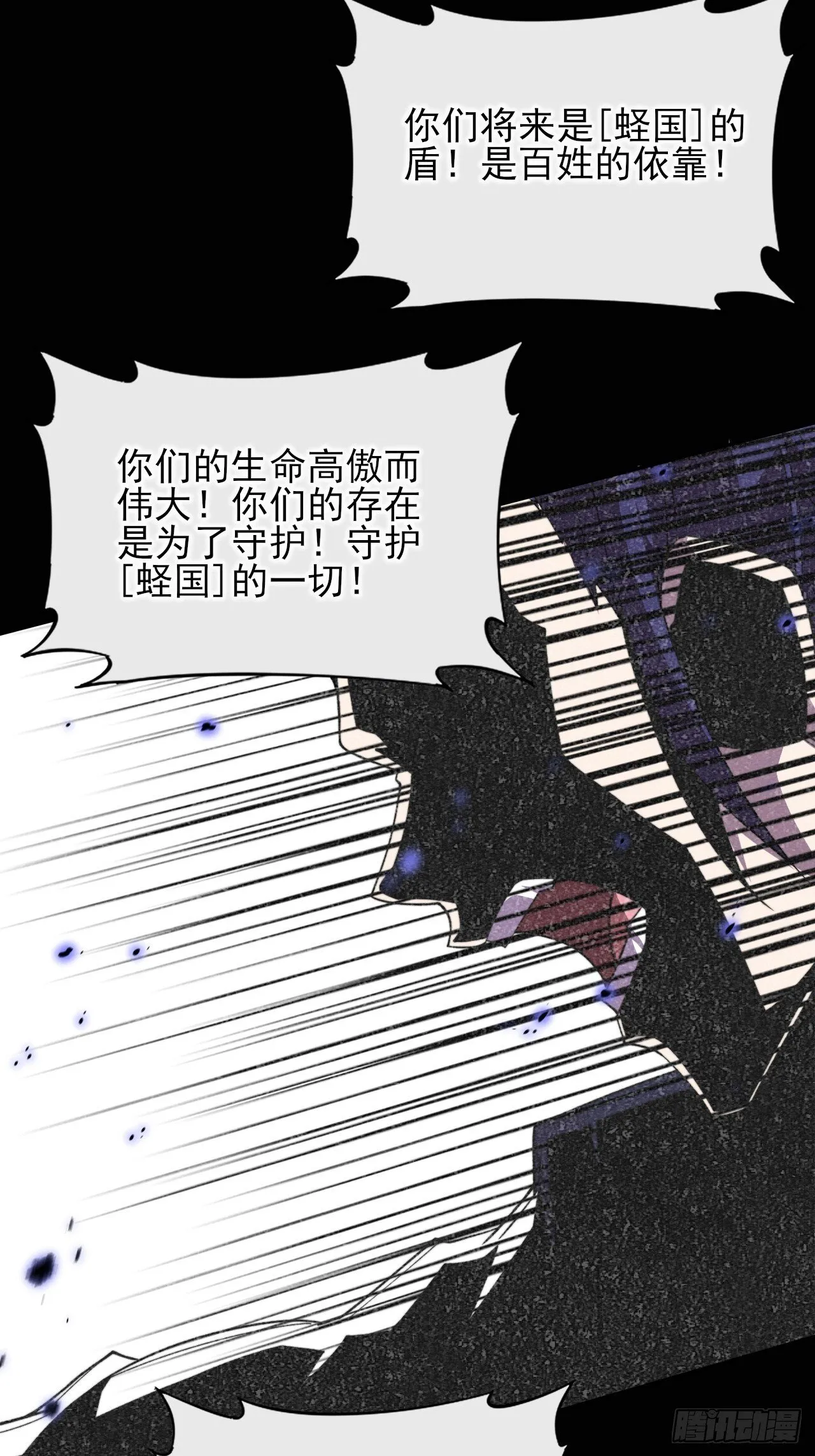第二十四章 对视 第16页