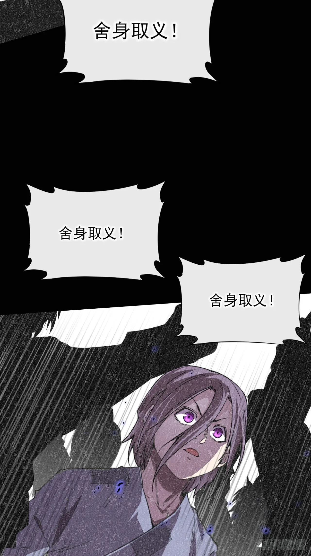 第二十四章 对视 第17页