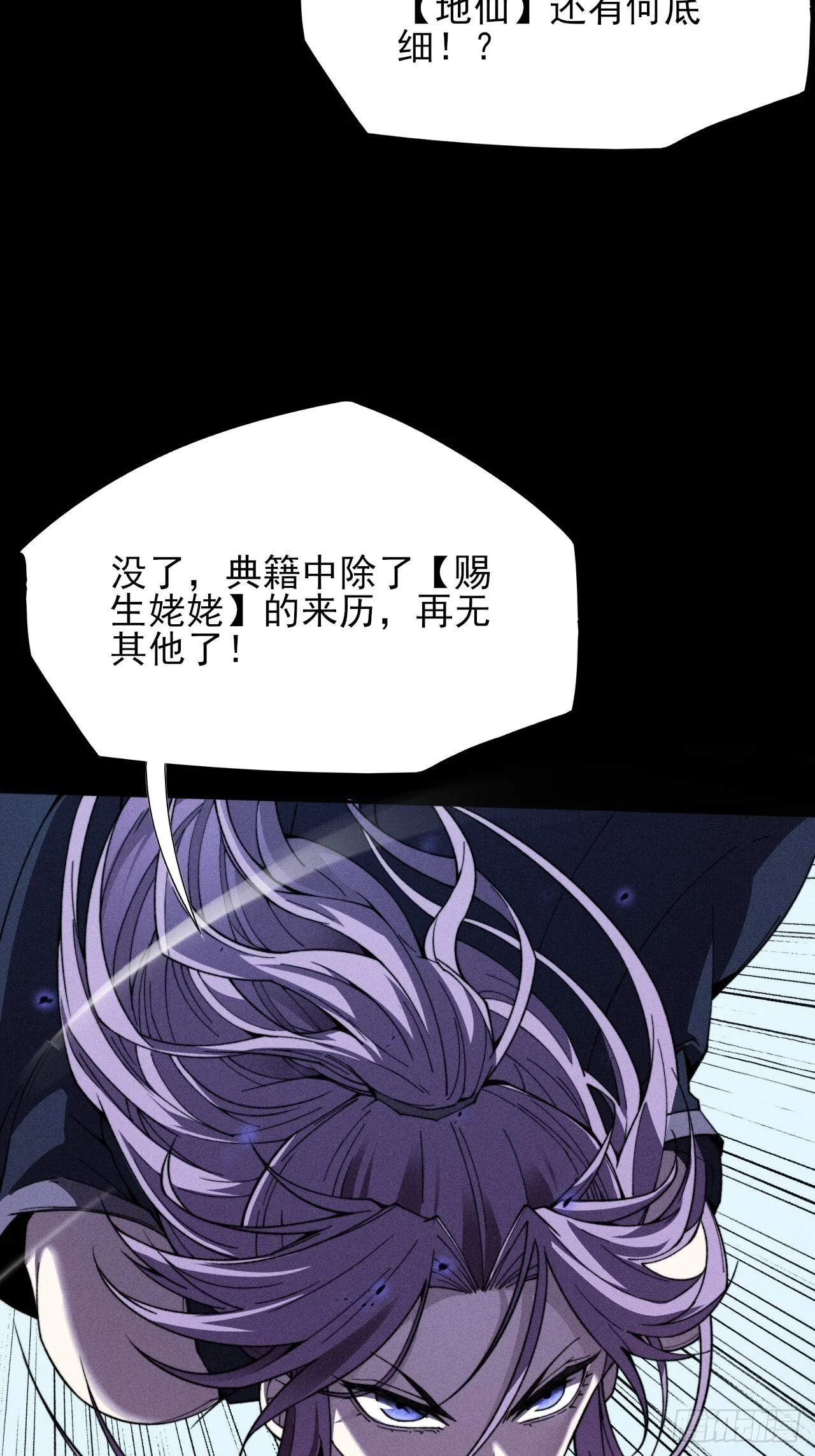 第二十四章 对视 第26页