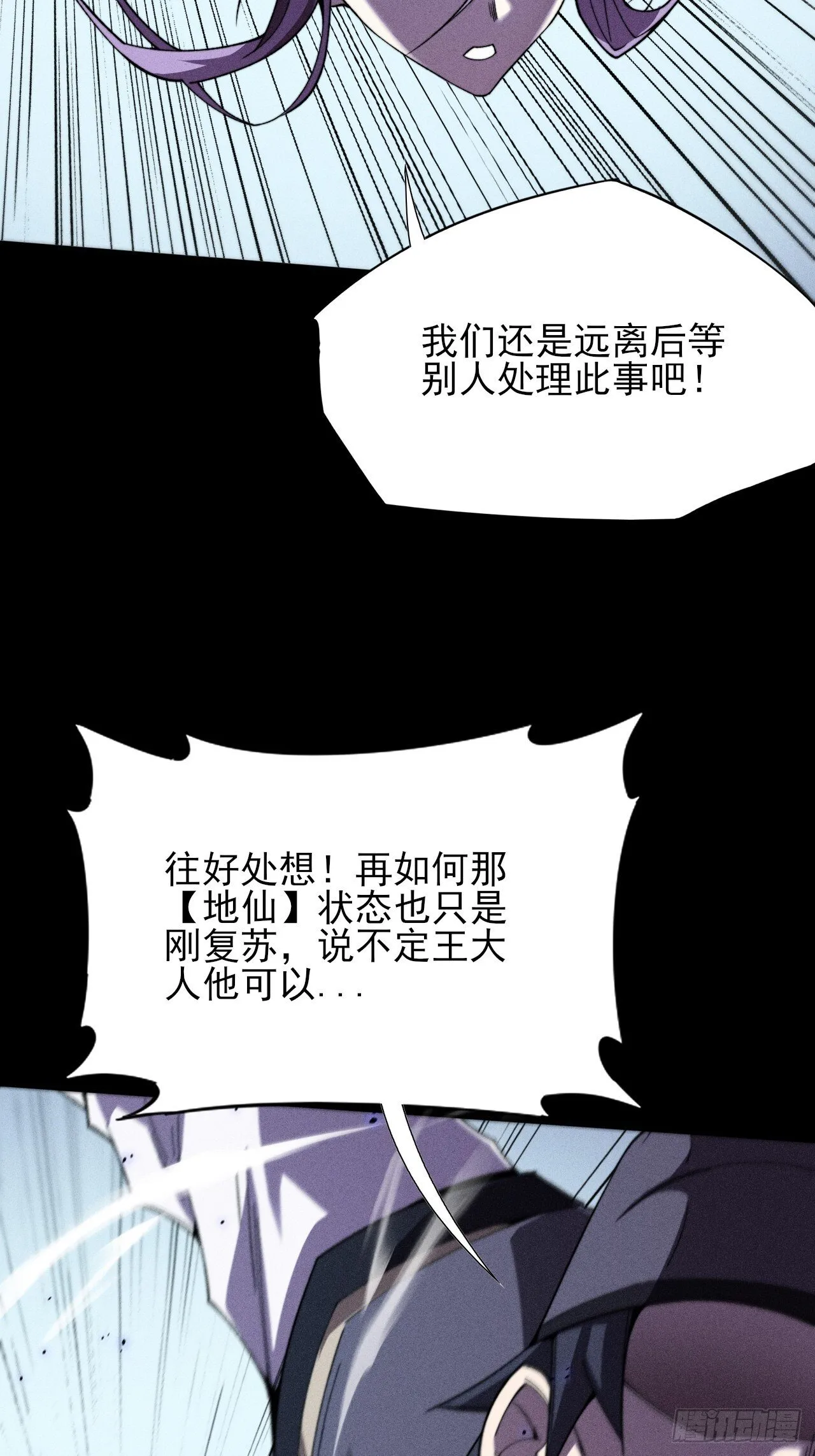 第二十四章 对视 第27页