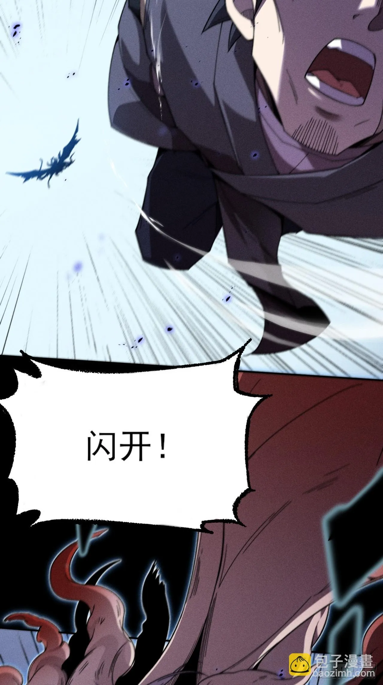 第二十四章 对视 第28页