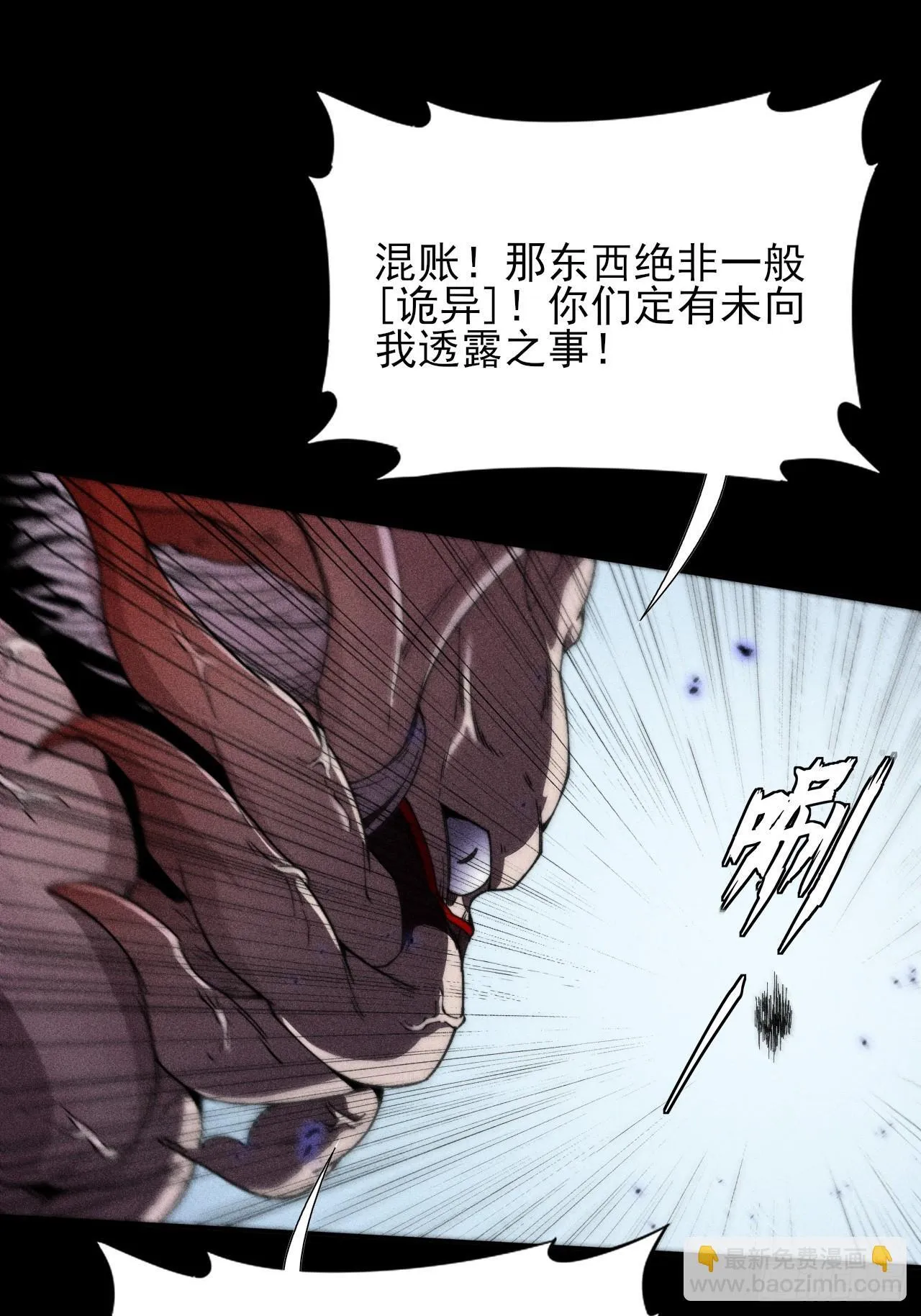 第二十四章 对视 第30页