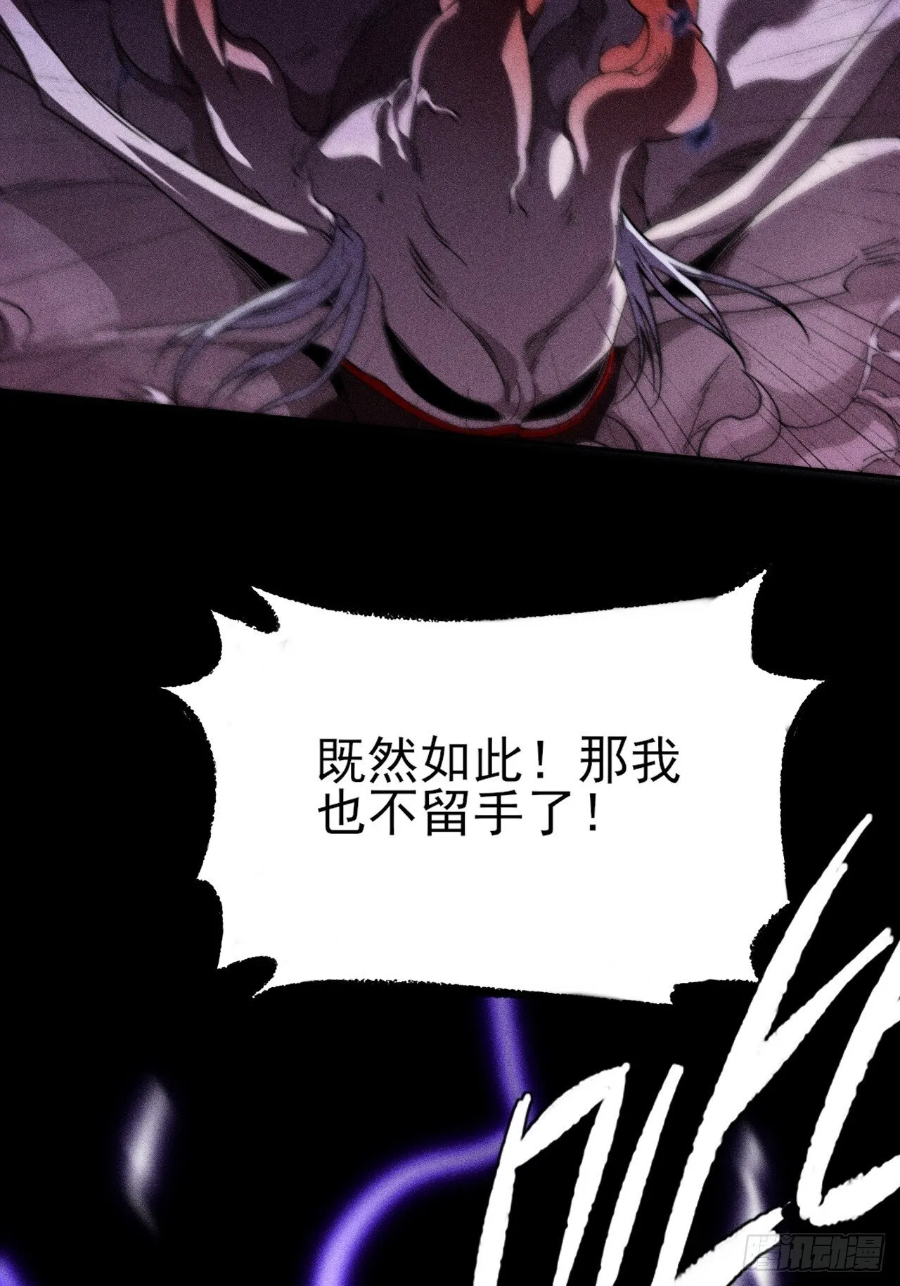 第二十四章 对视 第37页