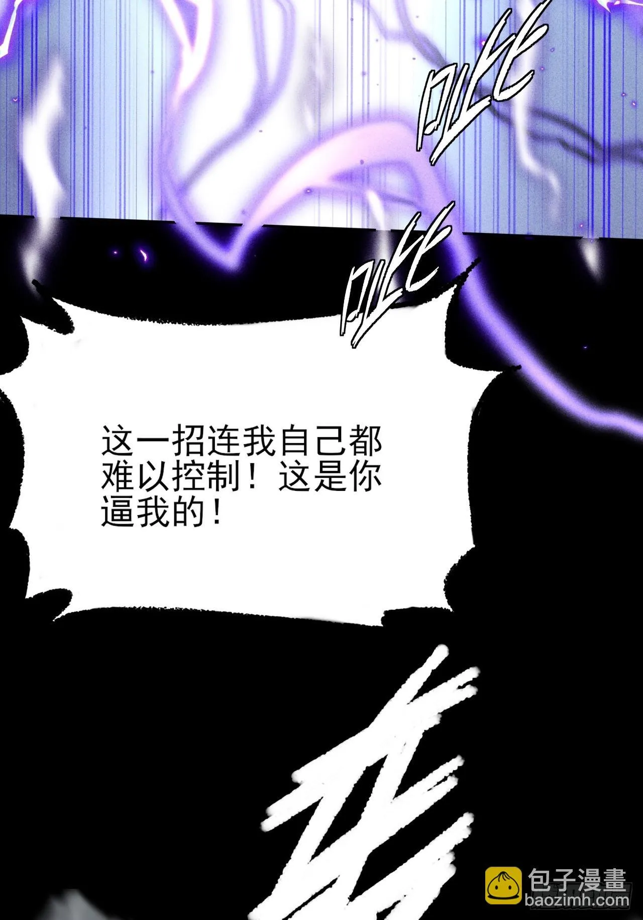 第二十四章 对视 第39页
