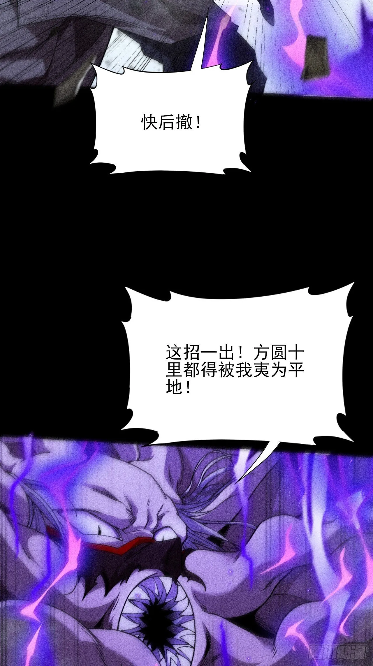 第二十四章 对视 第43页
