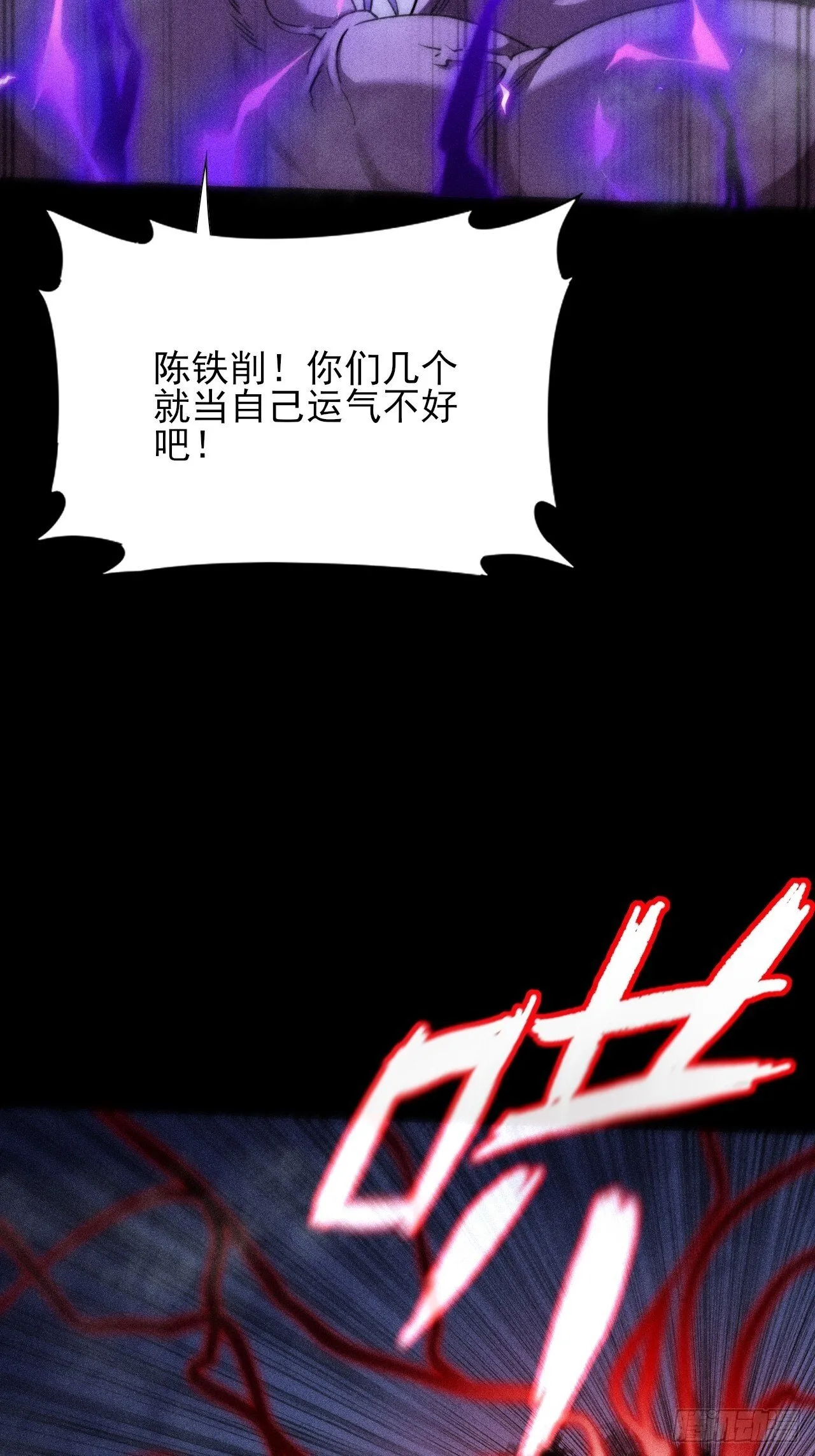 第二十四章 对视 第44页