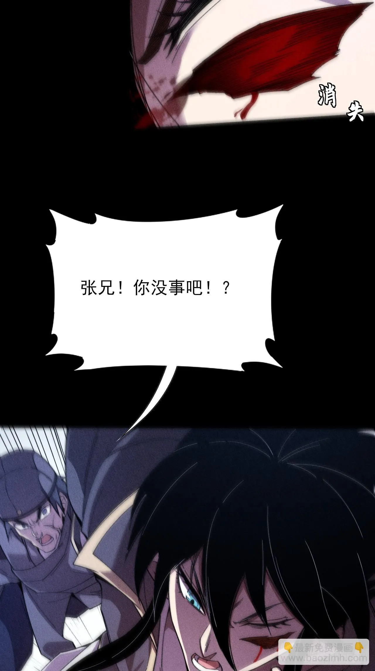 第二十四章 对视 第55页