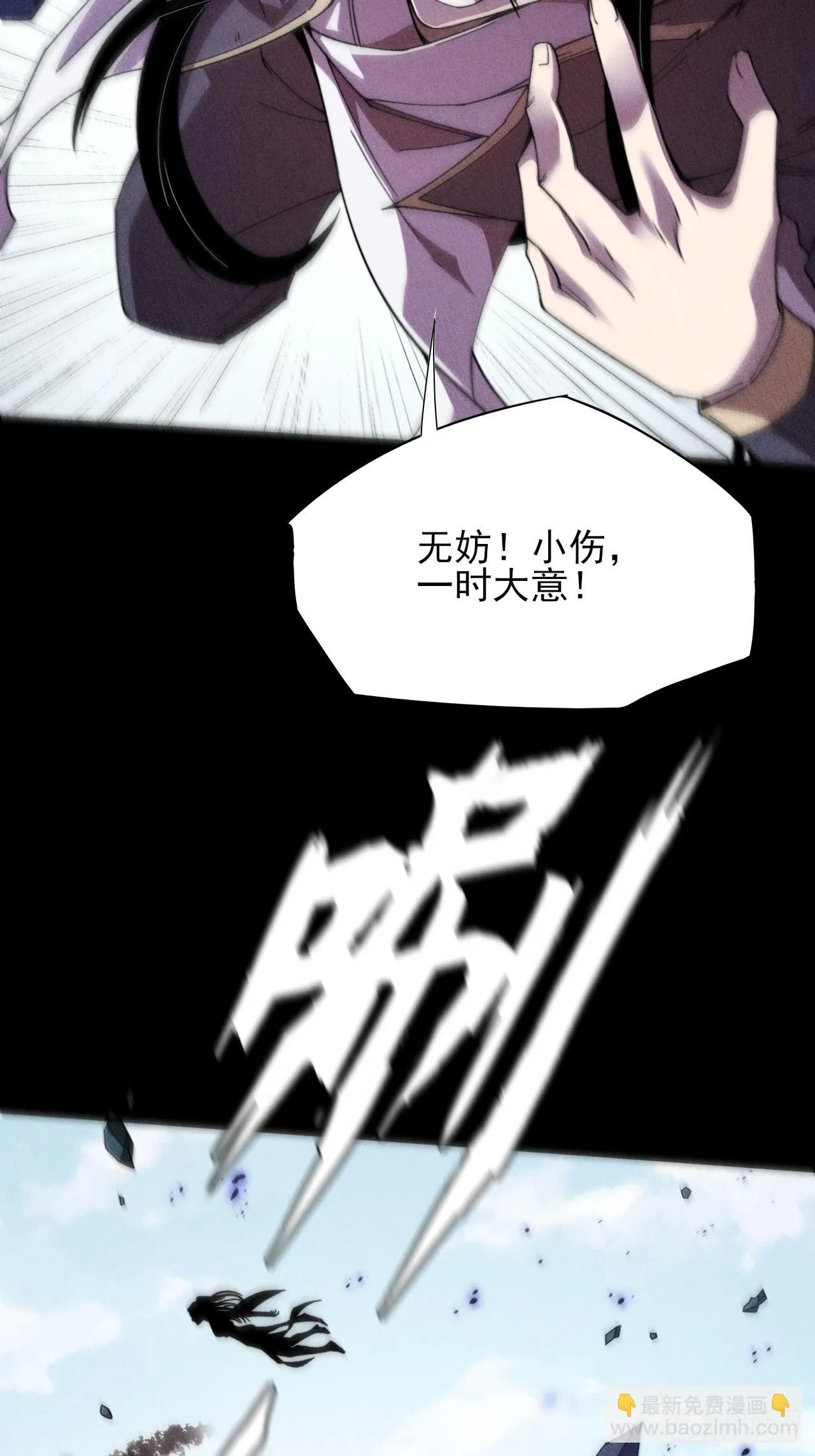 第二十四章 对视 第56页
