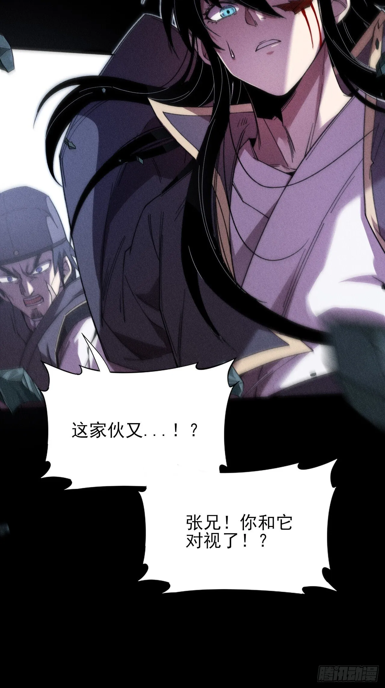 第二十四章 对视 第58页