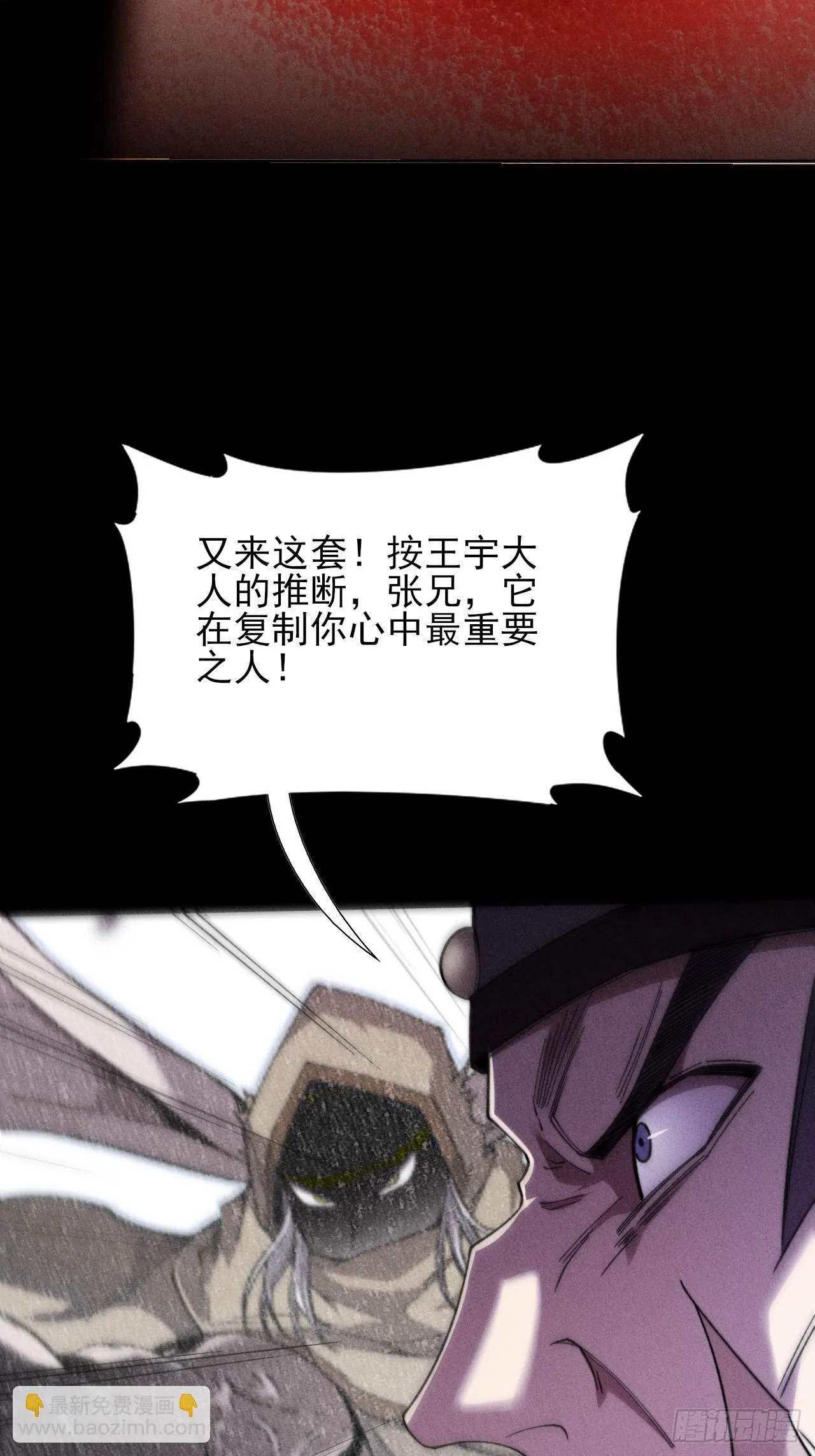 第二十四章 对视 第60页