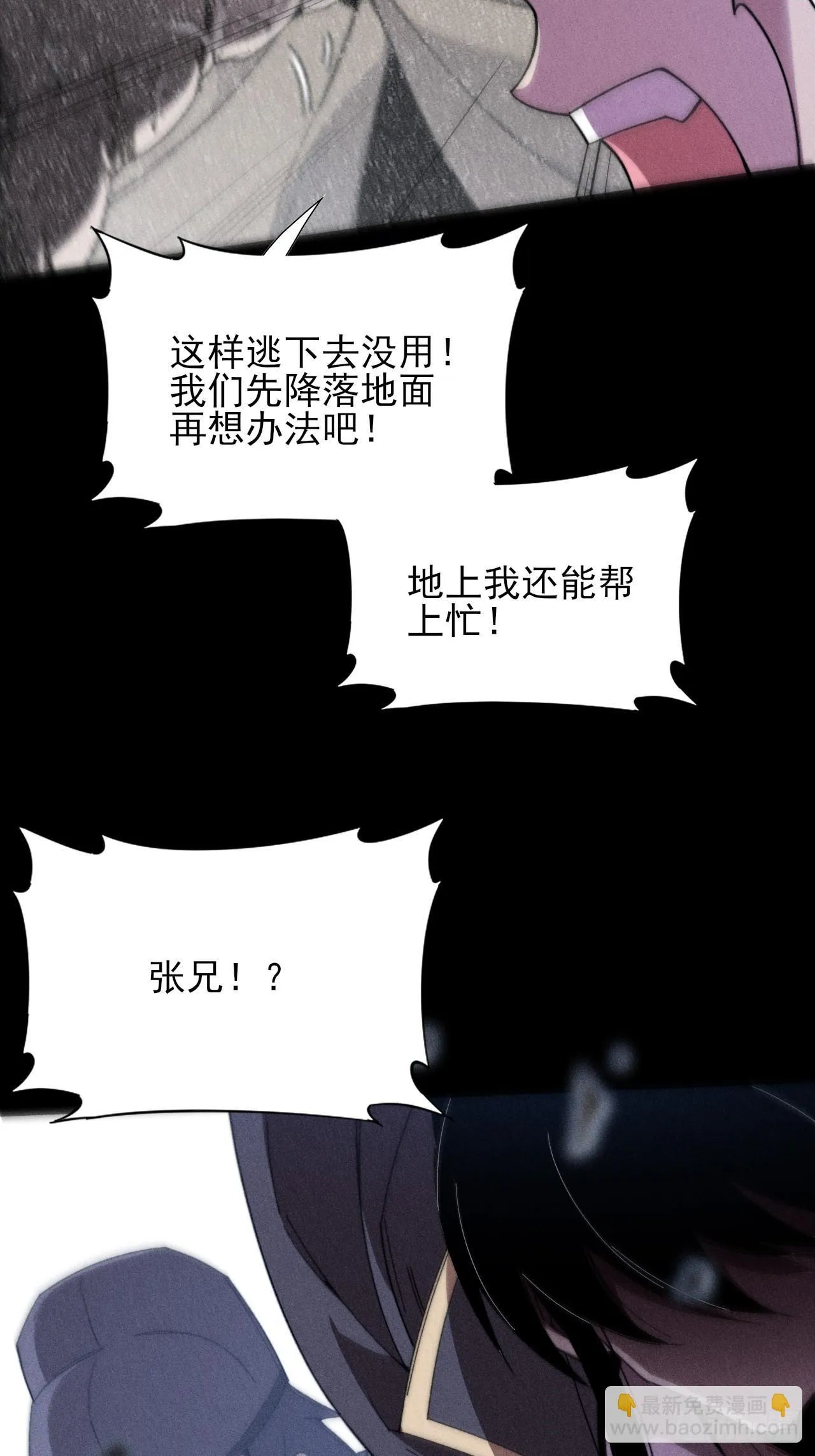 第二十四章 对视 第61页