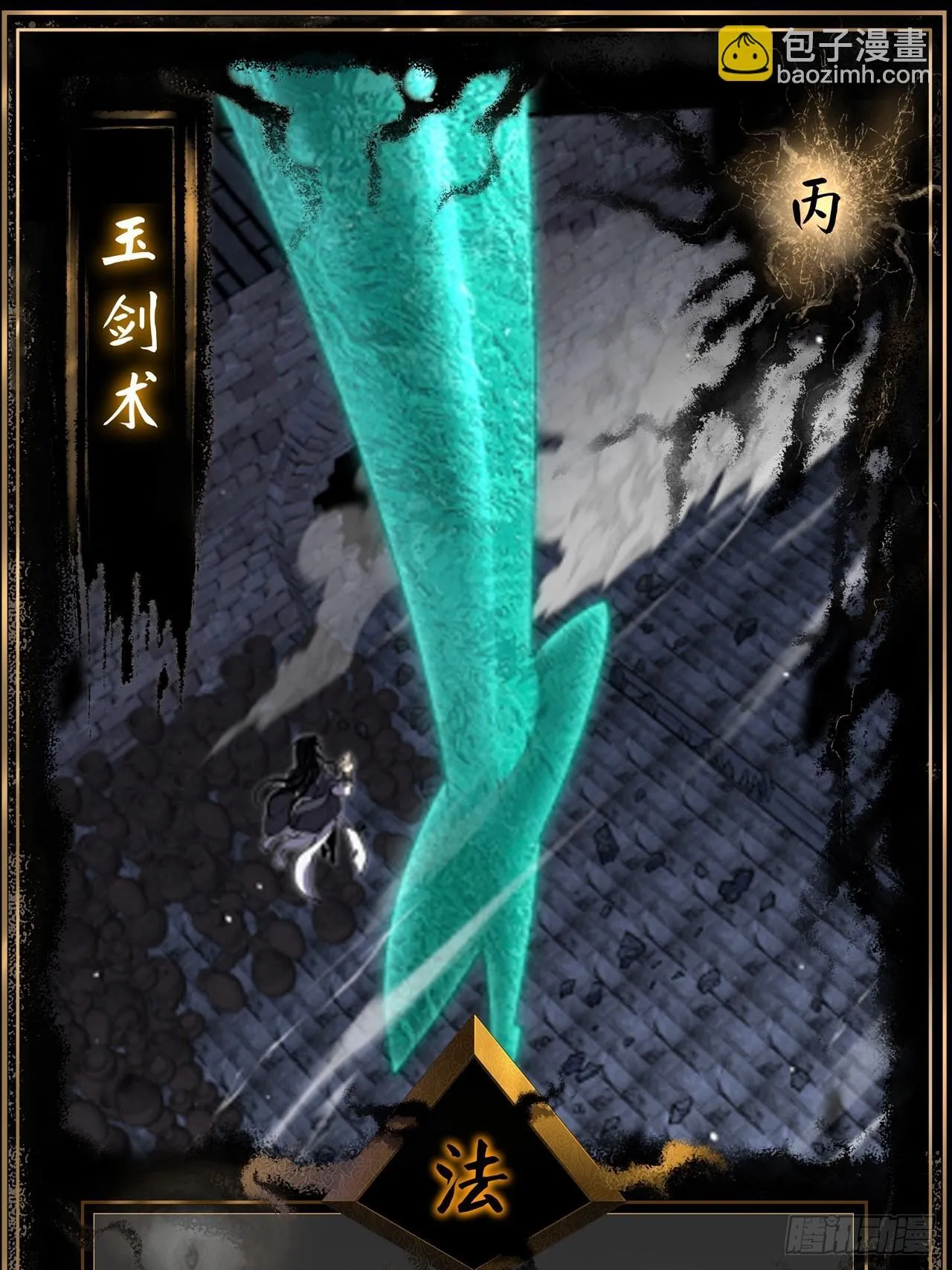 第二十四章 对视 第67页