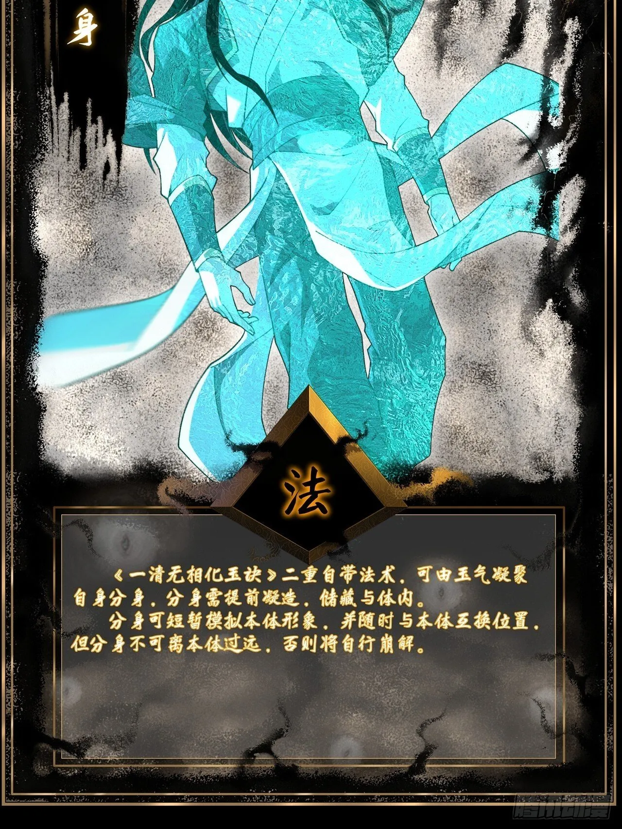 第二十四章 对视 第69页