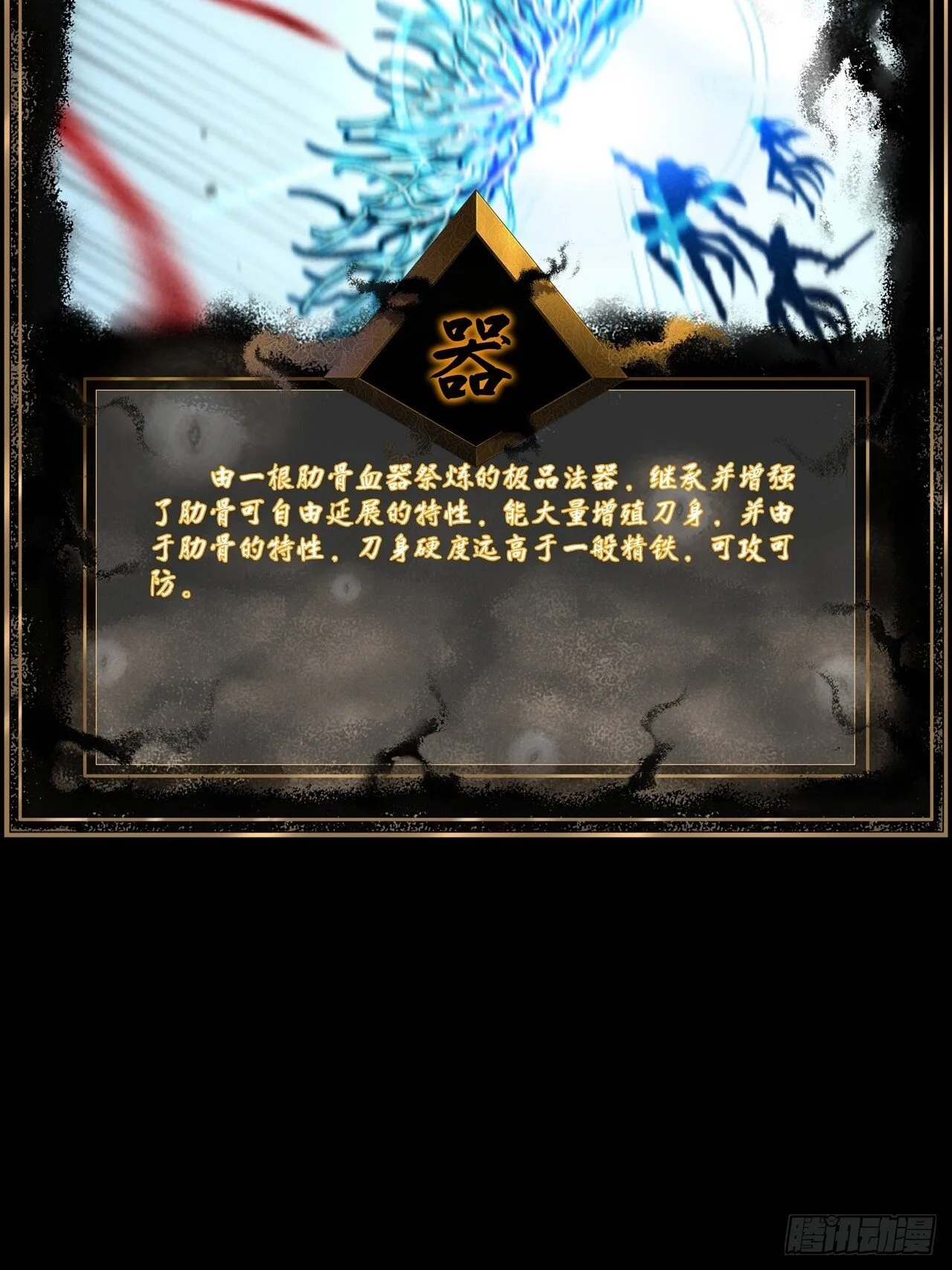 第二十四章 对视 第71页