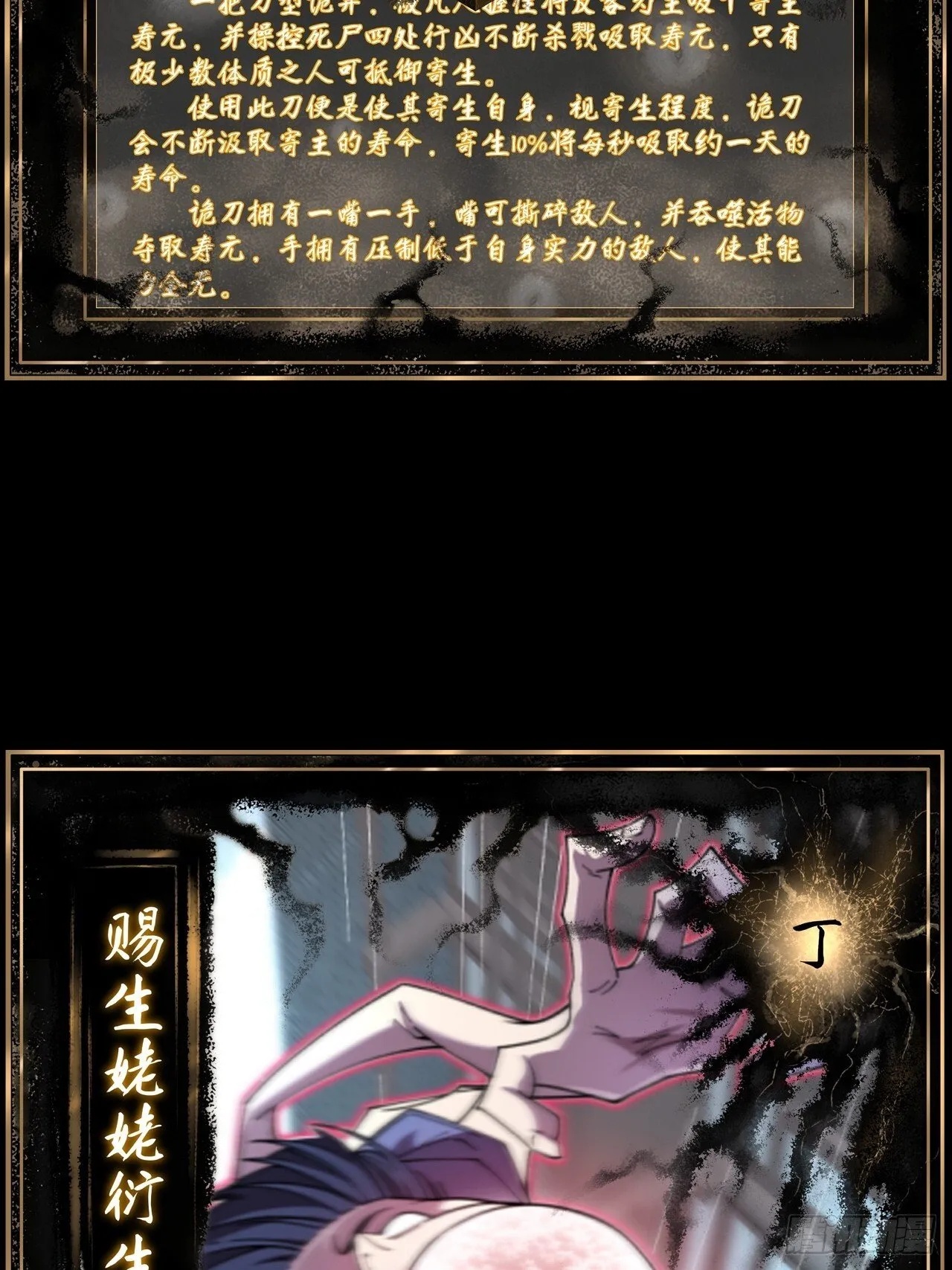 第二十四章 对视 第73页