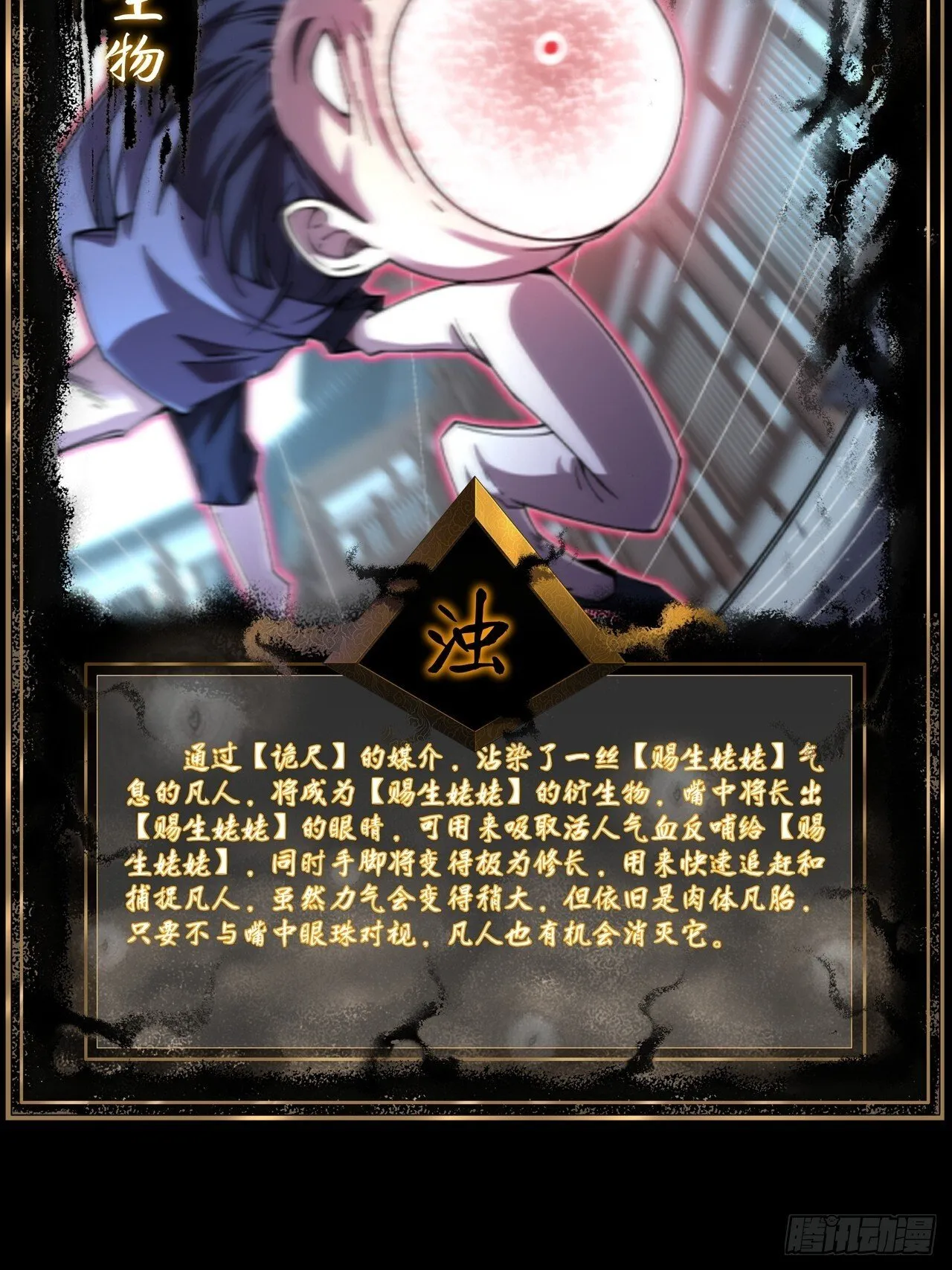 第二十四章 对视 第74页