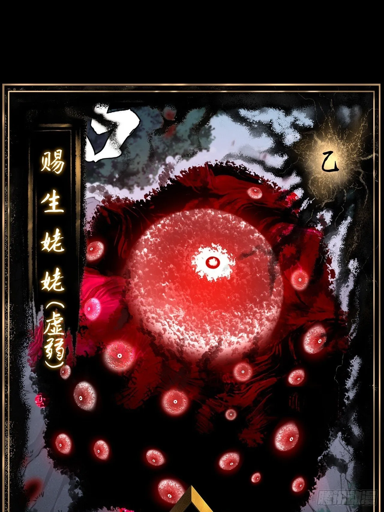第二十四章 对视 第75页