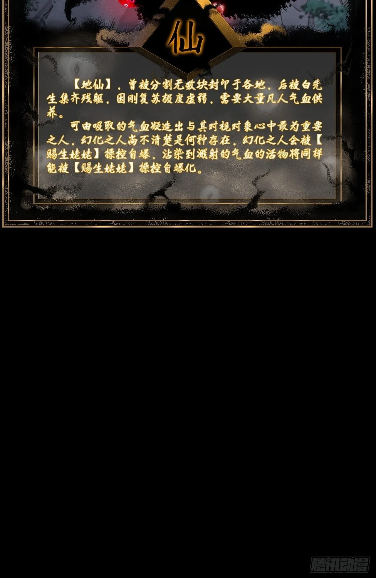 第二十四章 对视 第76页