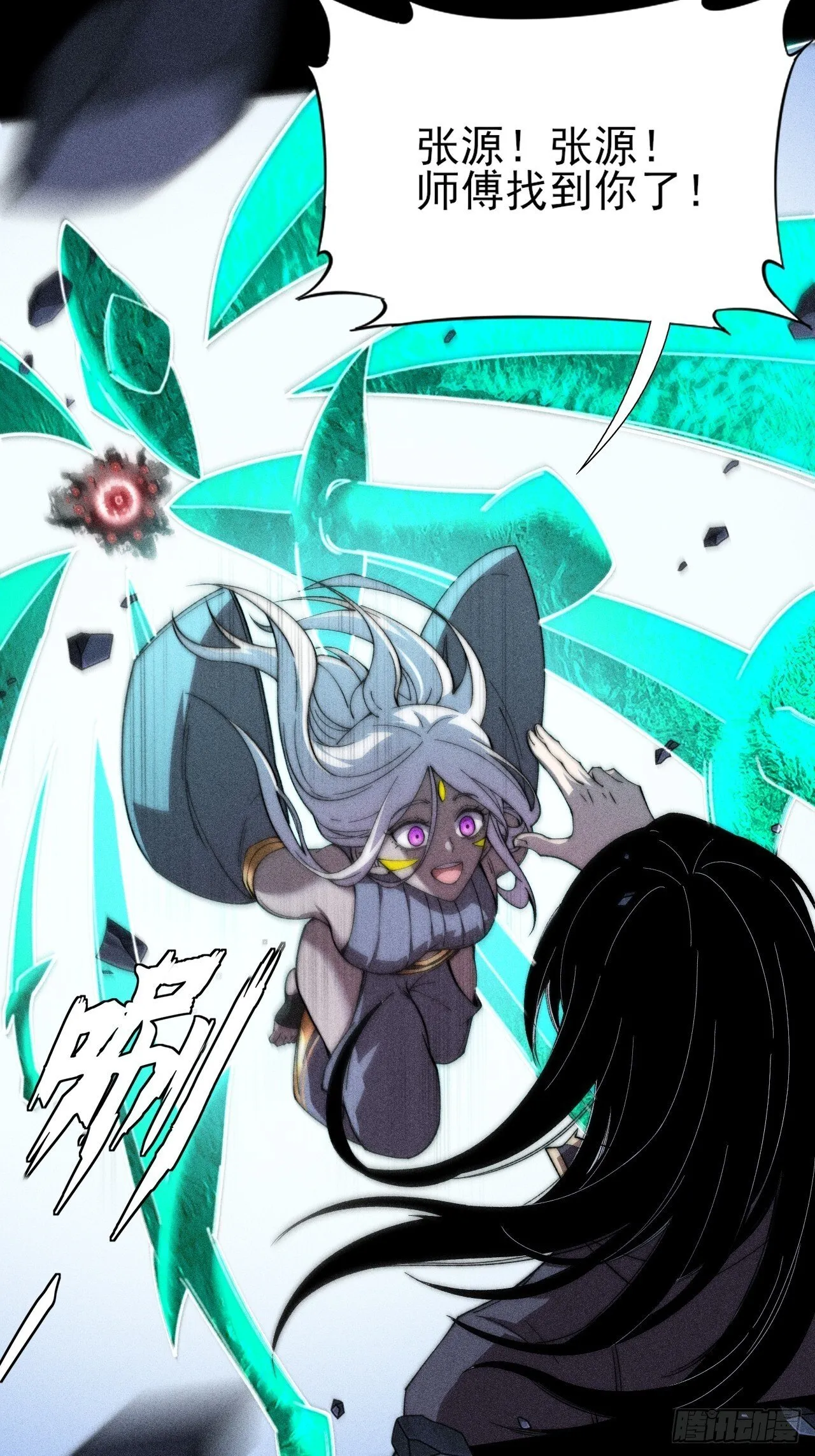 第二十五章 师傅 第8页