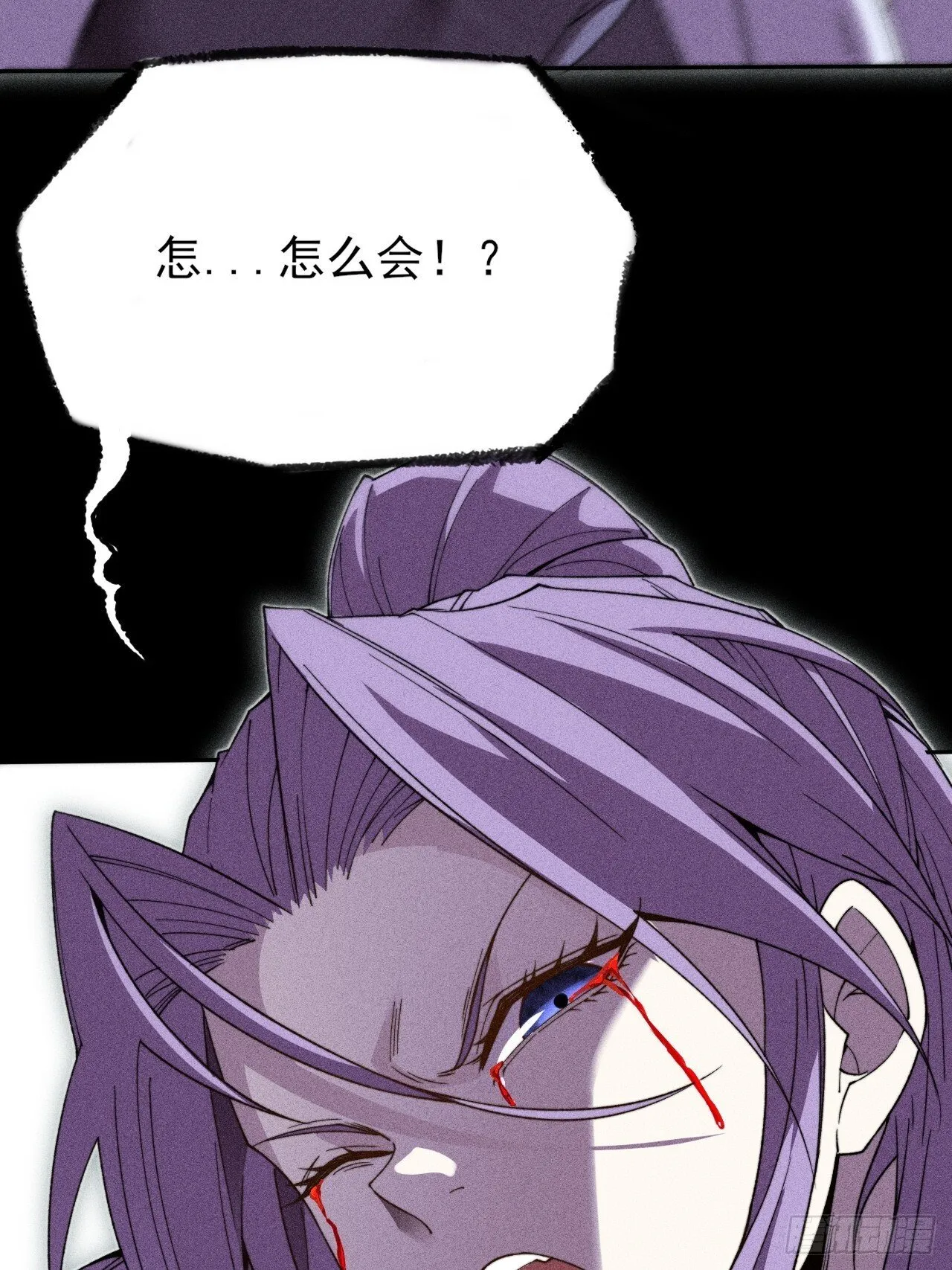 第二十五章 师傅 第16页