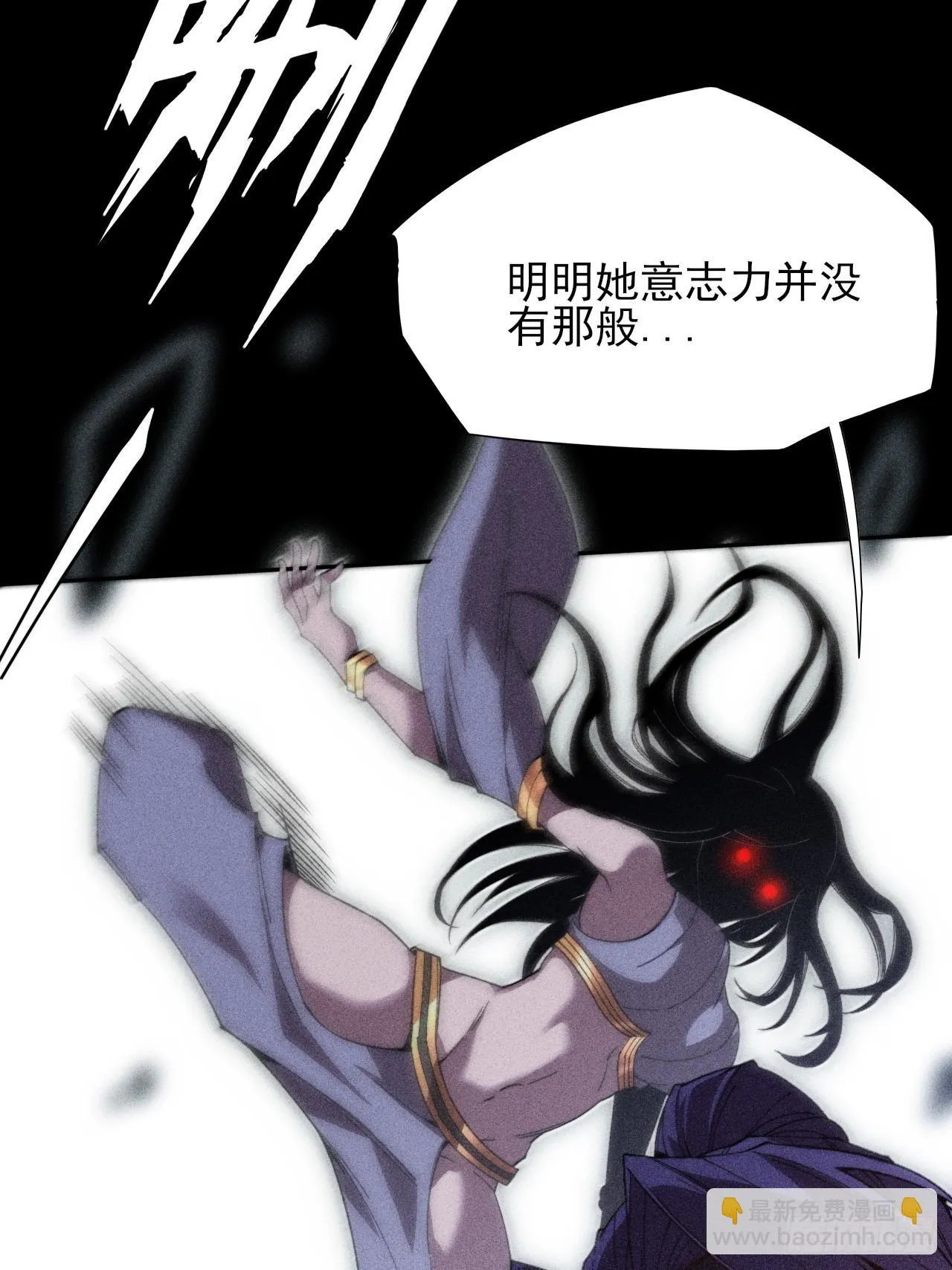 第二十五章 师傅 第18页