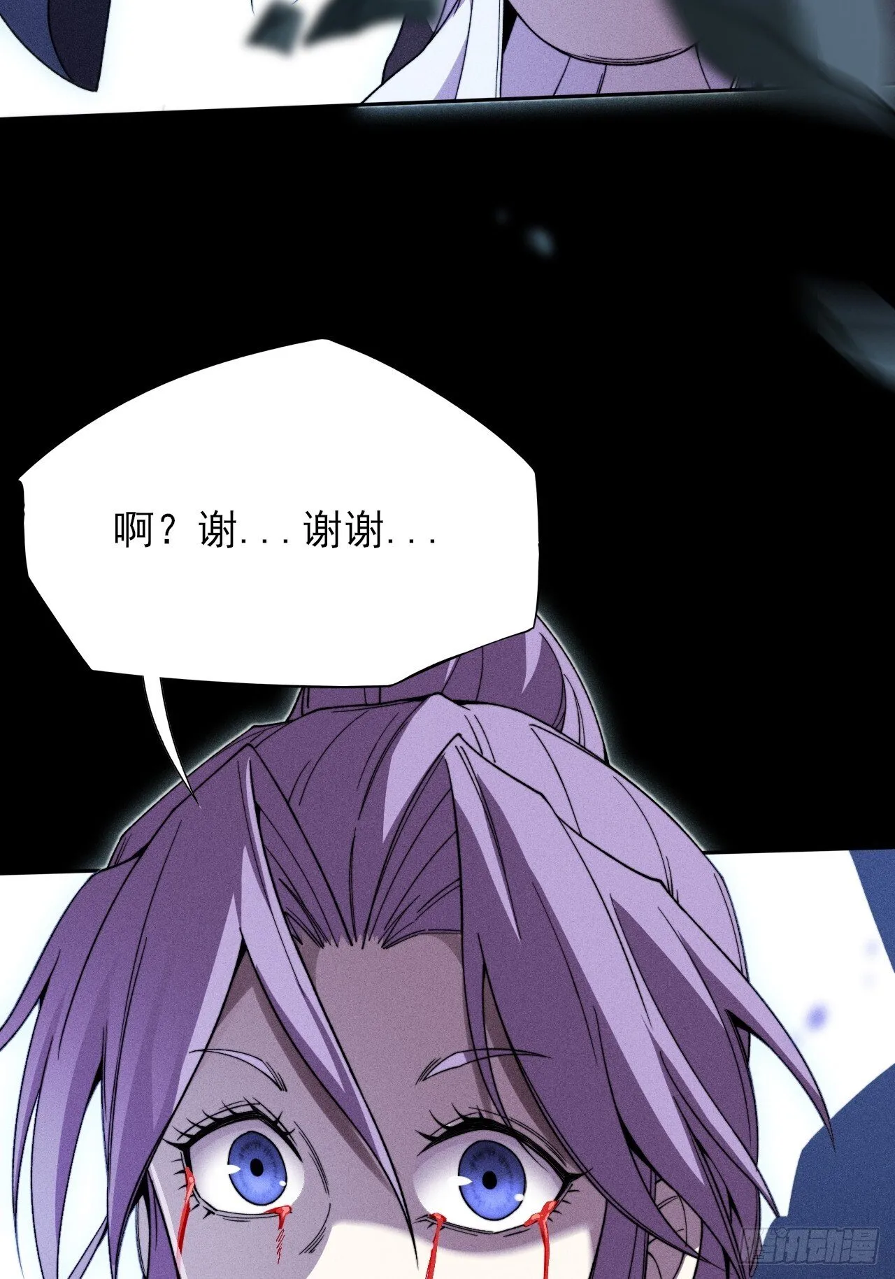 第二十五章 师傅 第27页
