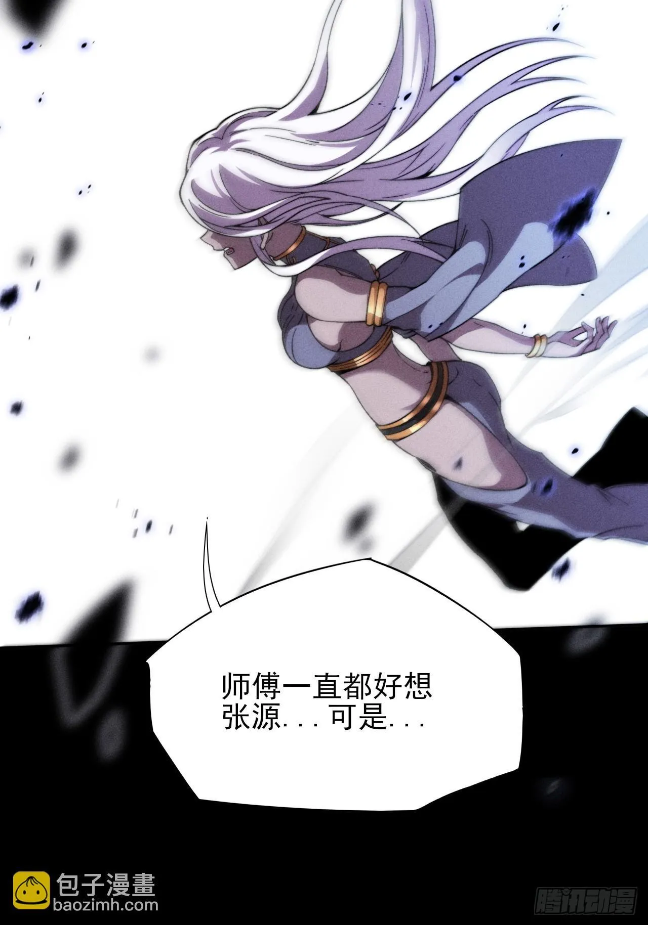 第二十五章 师傅 第29页