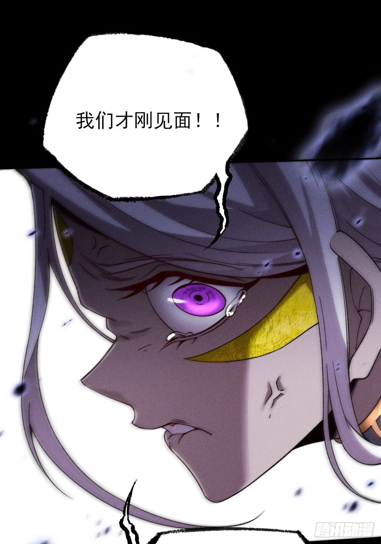 第二十五章 师傅 第30页
