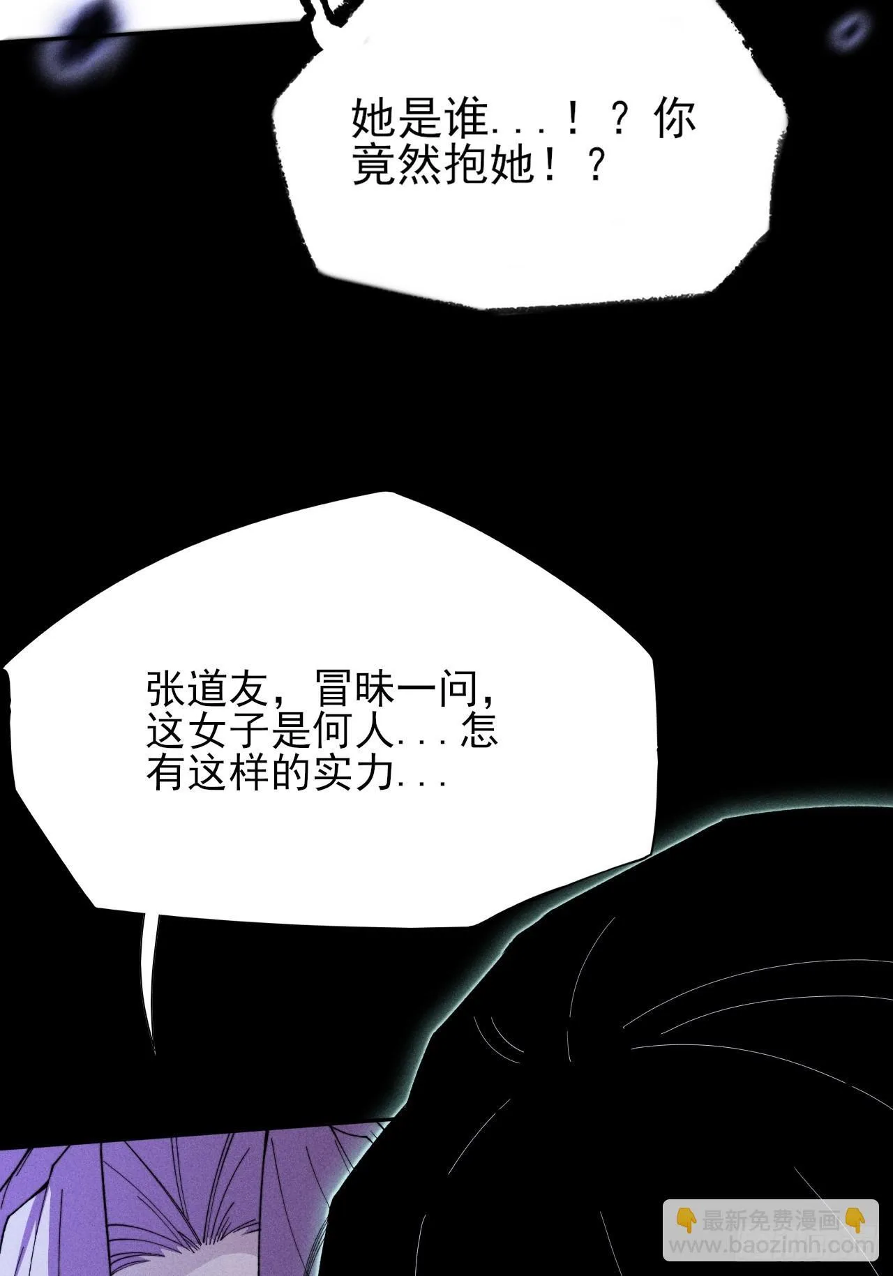 第二十五章 师傅 第31页
