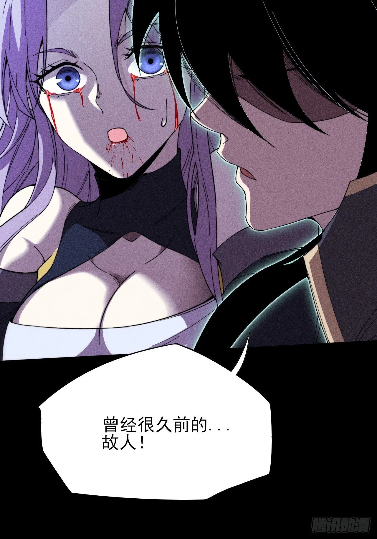 第二十五章 师傅 第32页