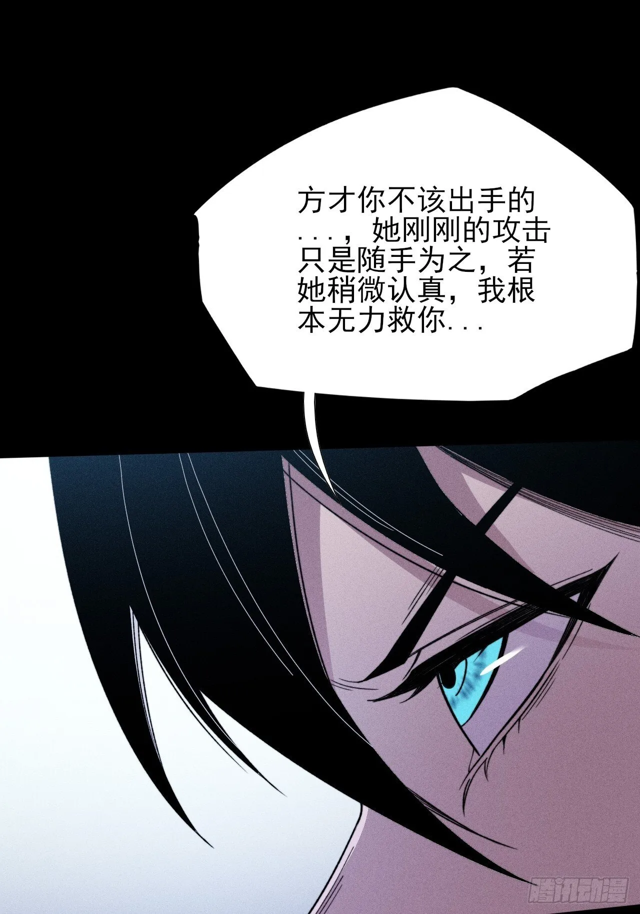 第二十五章 师傅 第33页