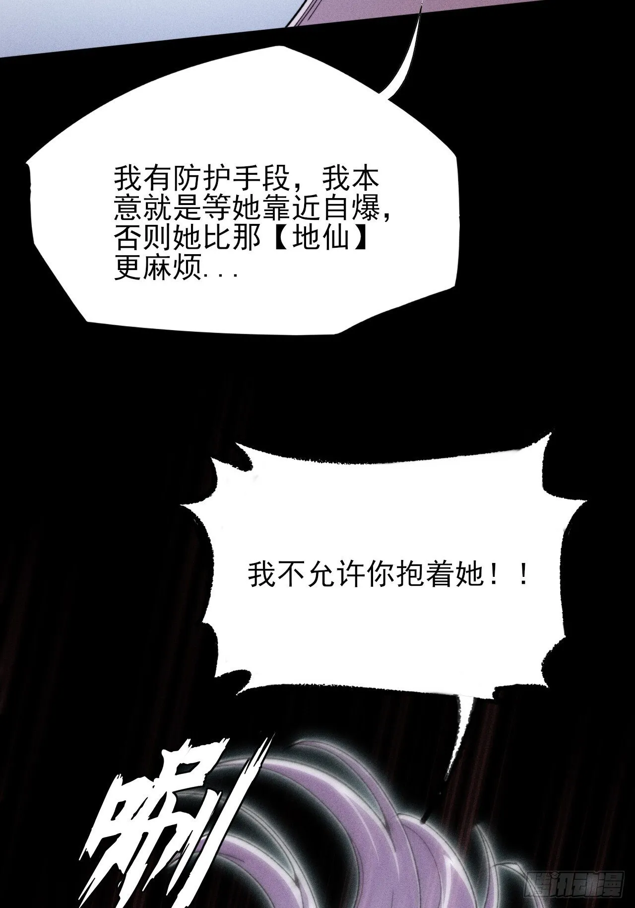 第二十五章 师傅 第34页