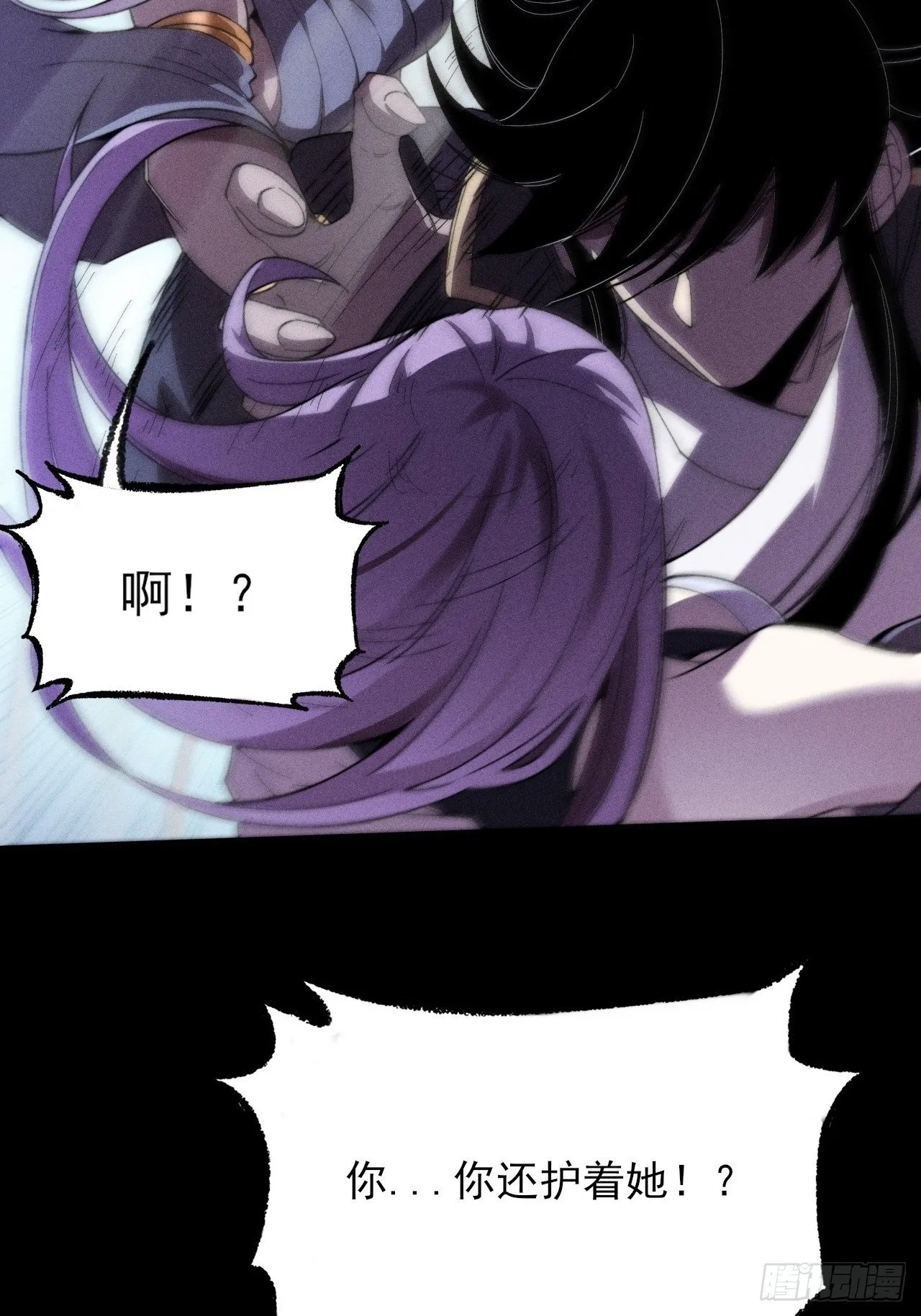 第二十五章 师傅 第37页