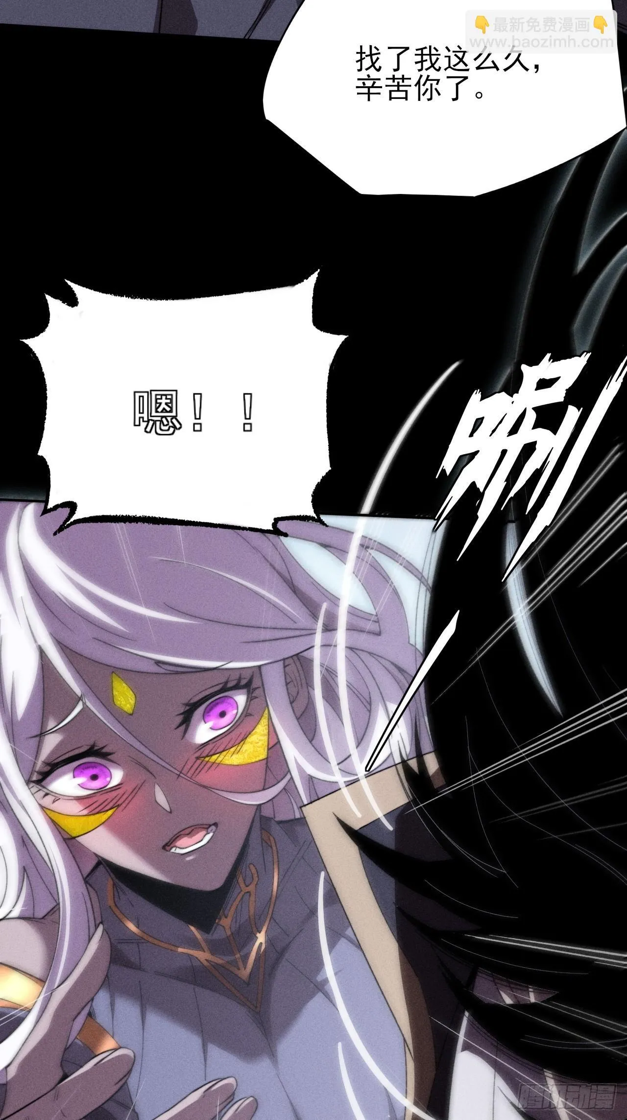 第二十五章 师傅 第41页