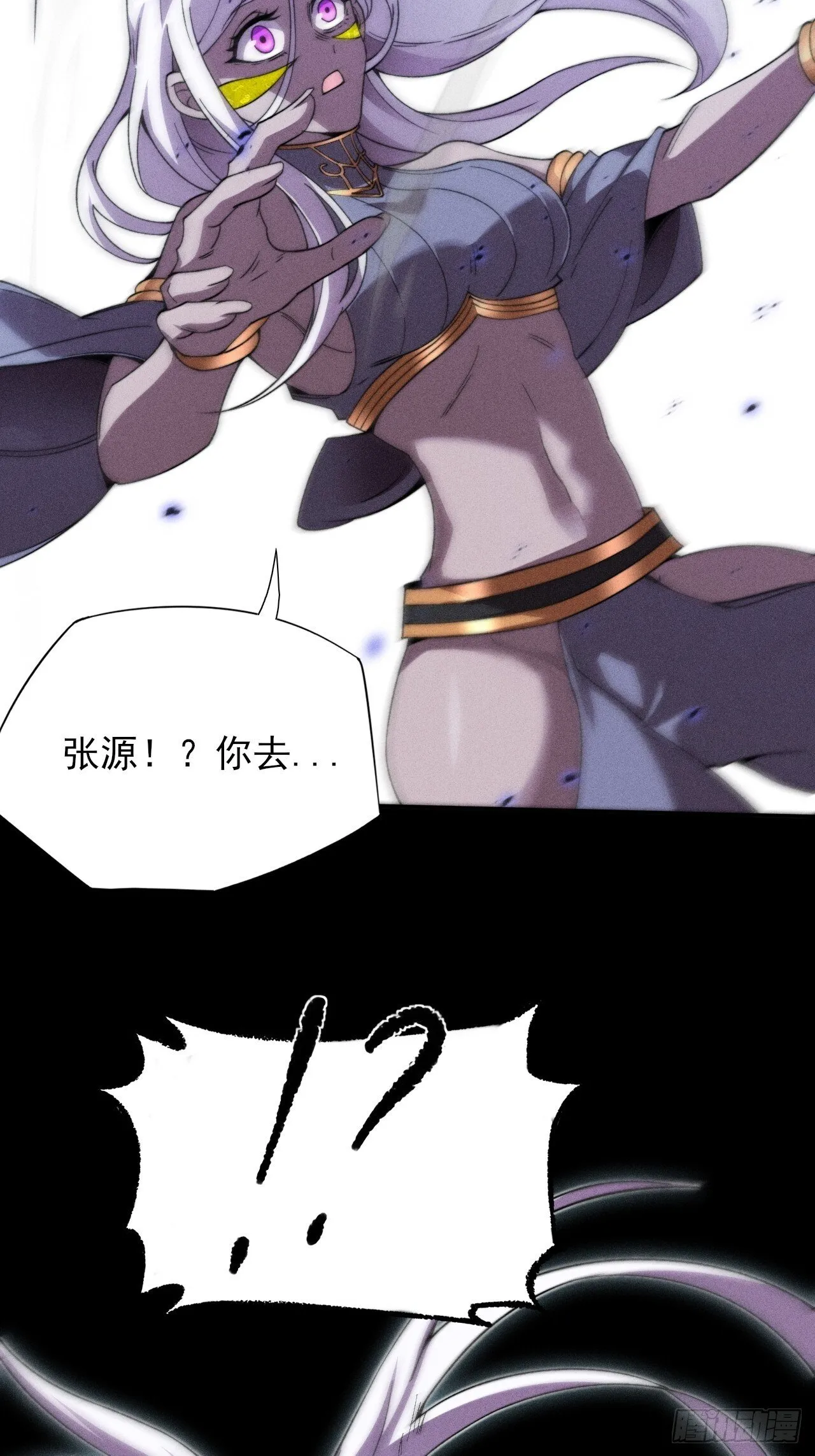 第二十五章 师傅 第43页
