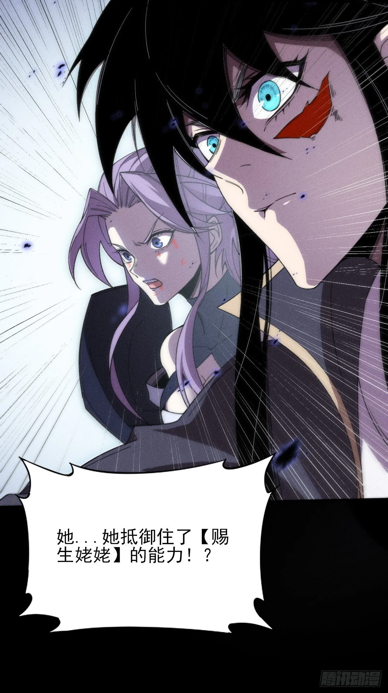 第二十五章 师傅 第48页